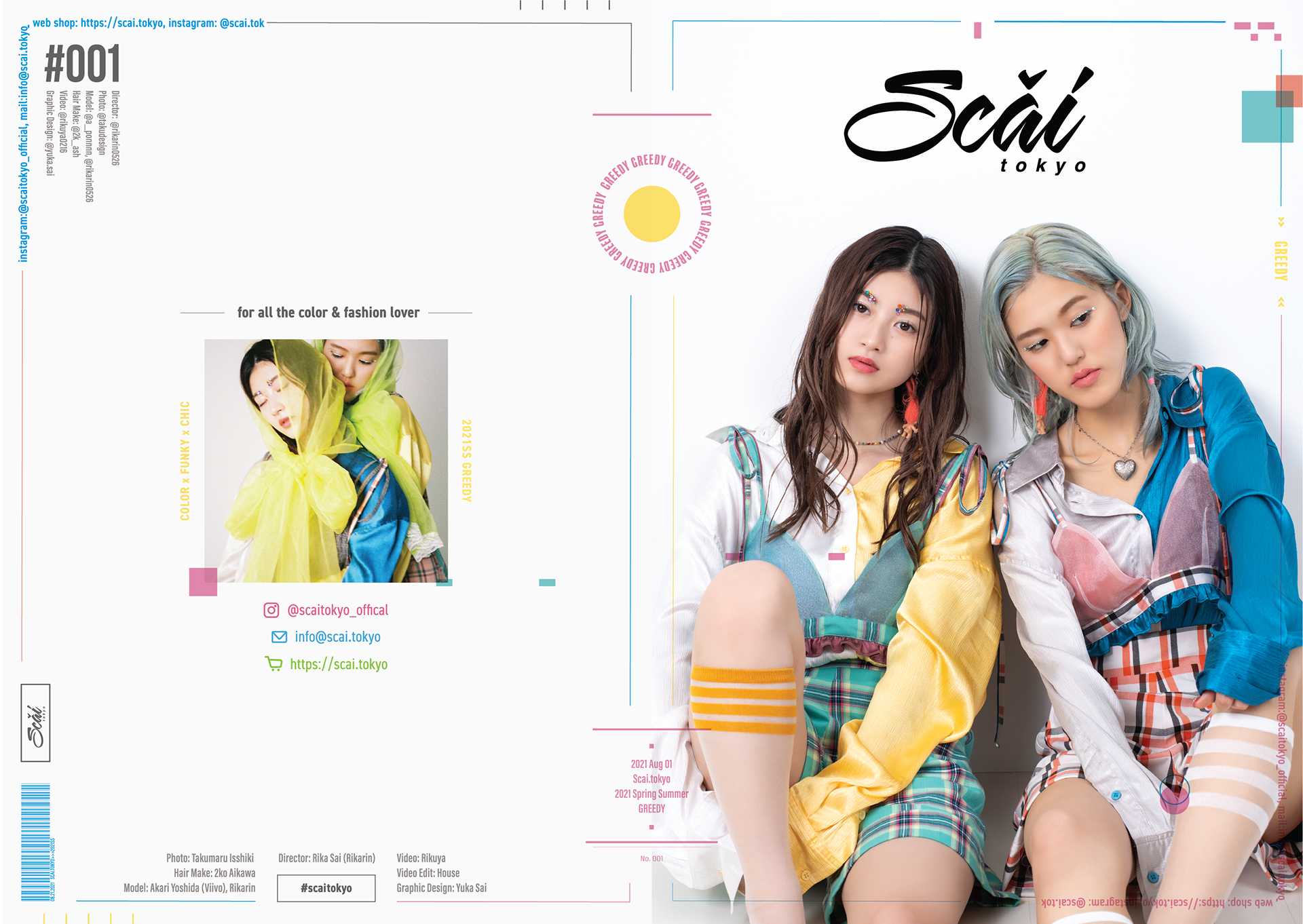 2021ss "GREEDY" Look Book