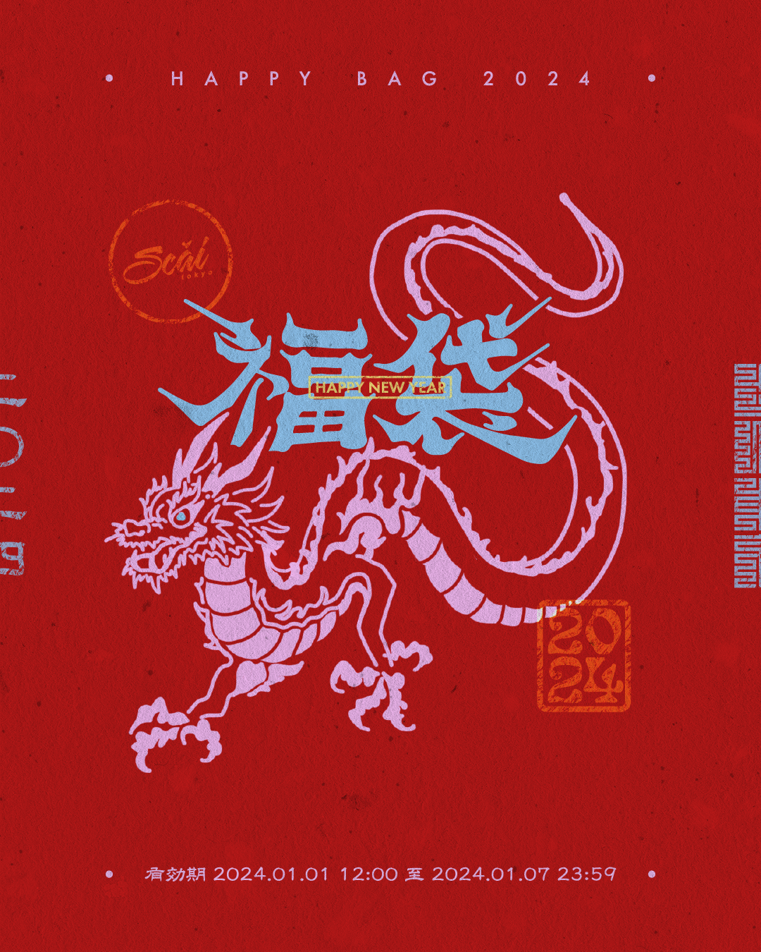 2024 New Year Post Graphic