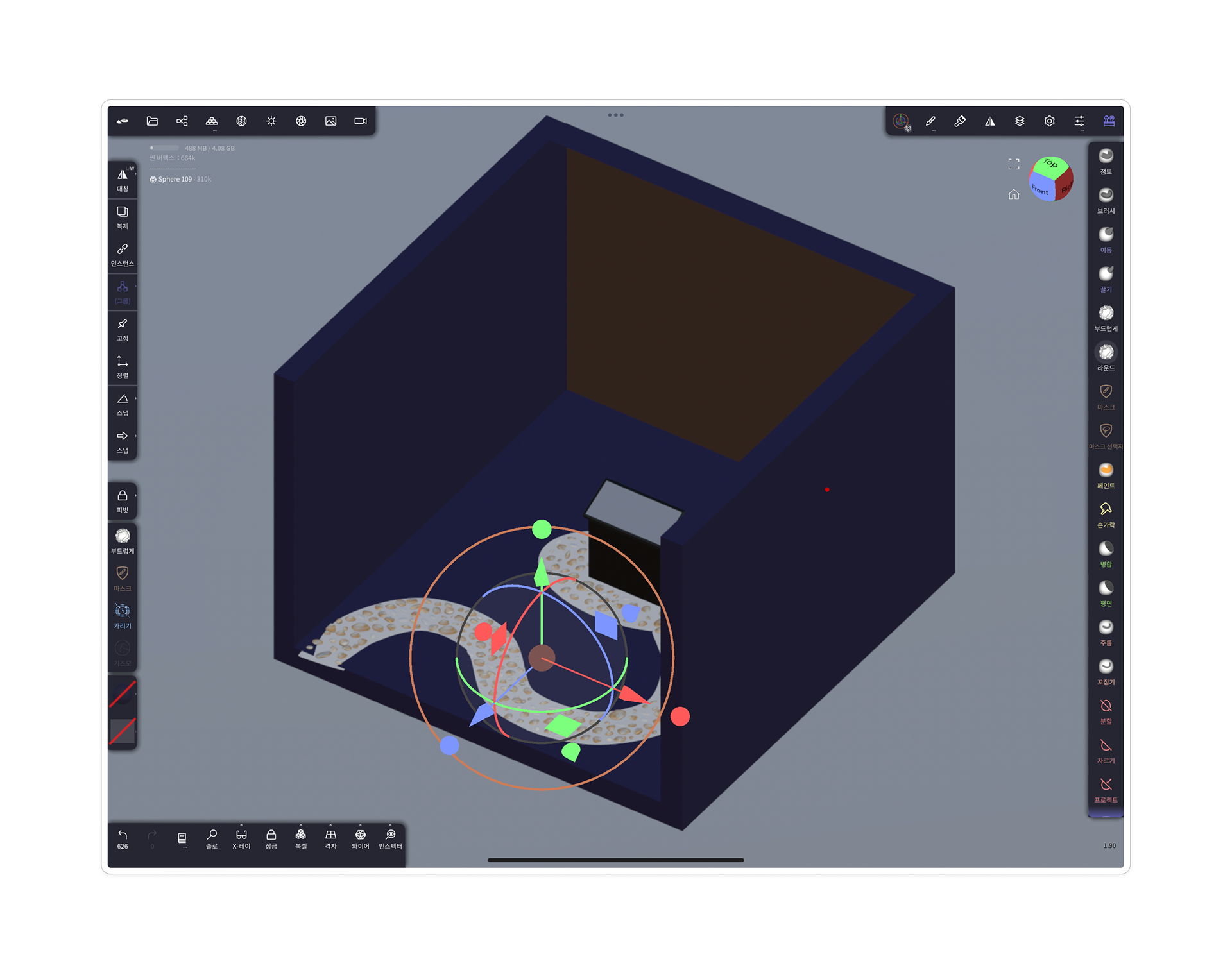 Early Blender Concept