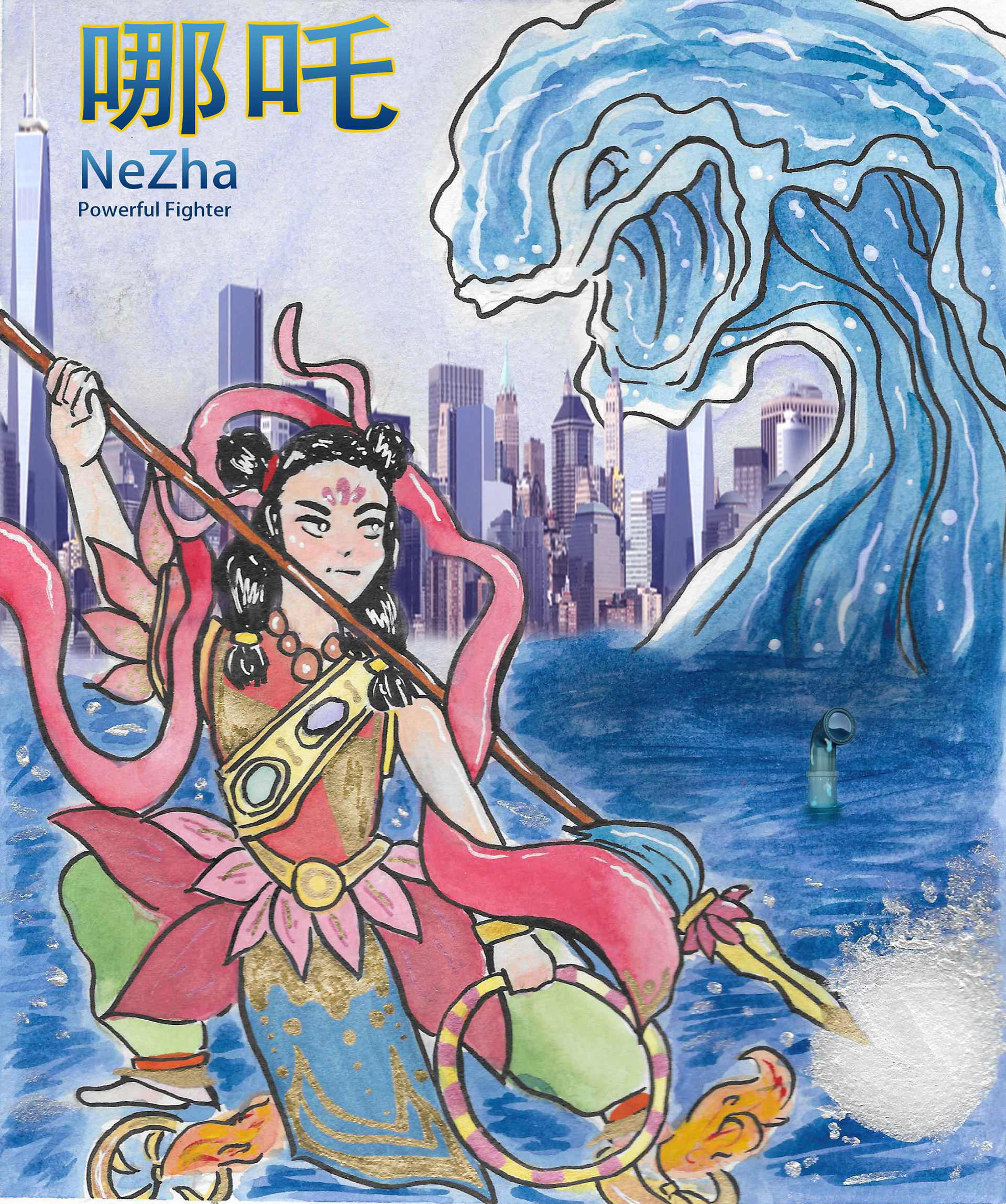 Ne Zha, Third Lotus Prince