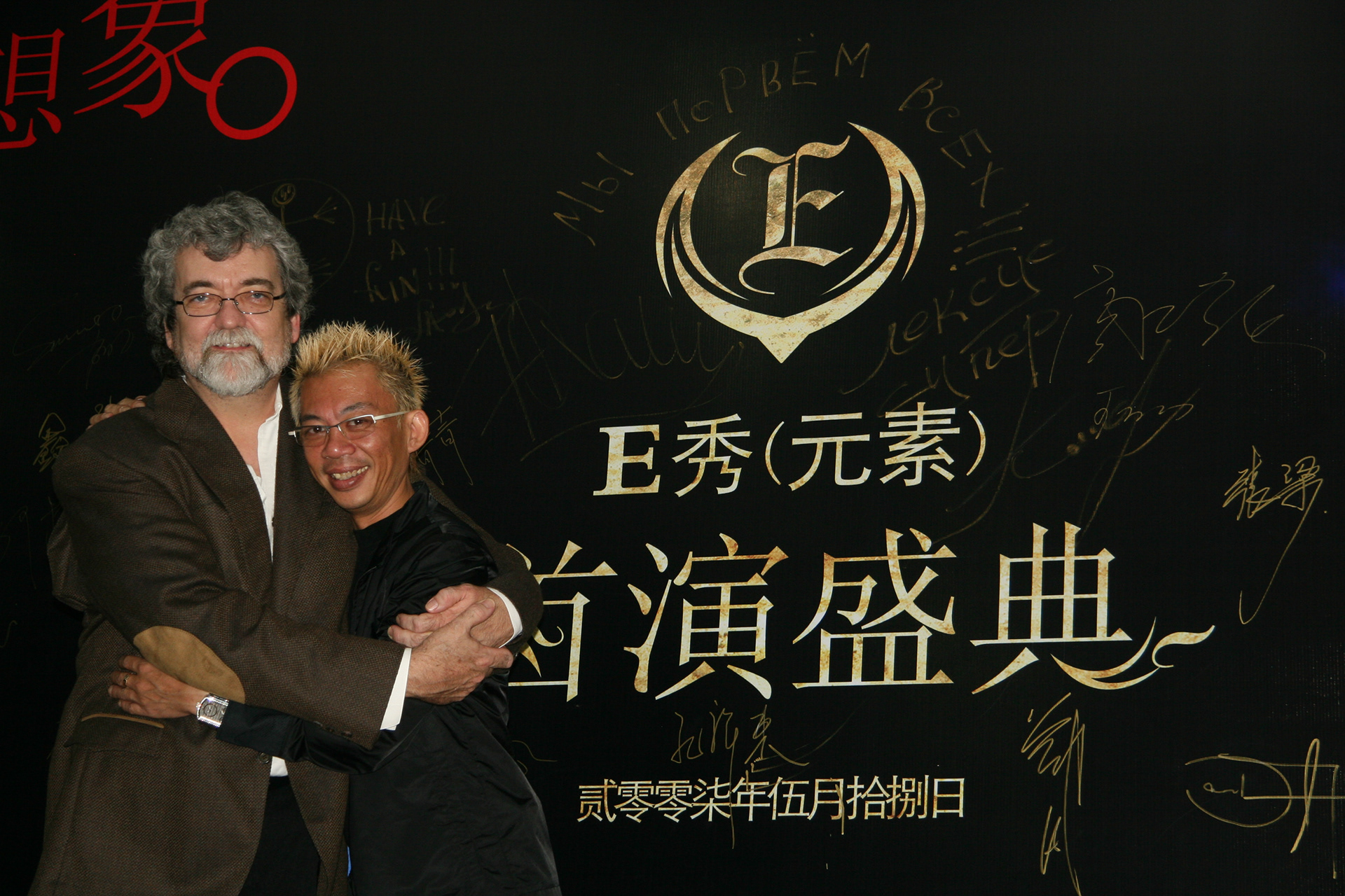 with Hugo Wei at opening of 'Elements'