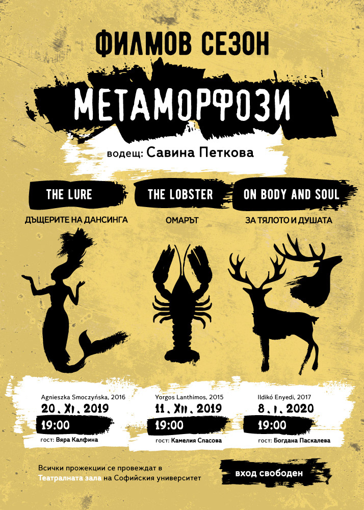 ©  Културен Център на СУ "Св. Климент Охридски"