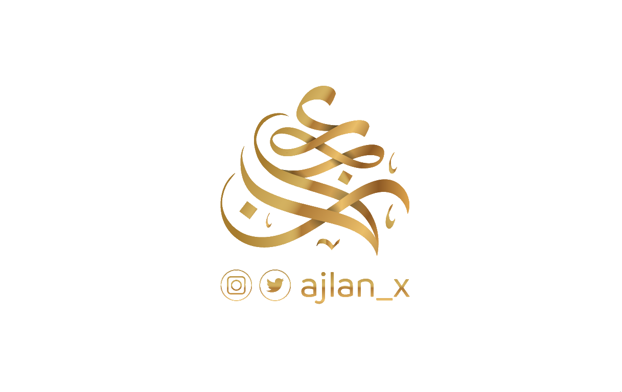 عجلان السويلم
