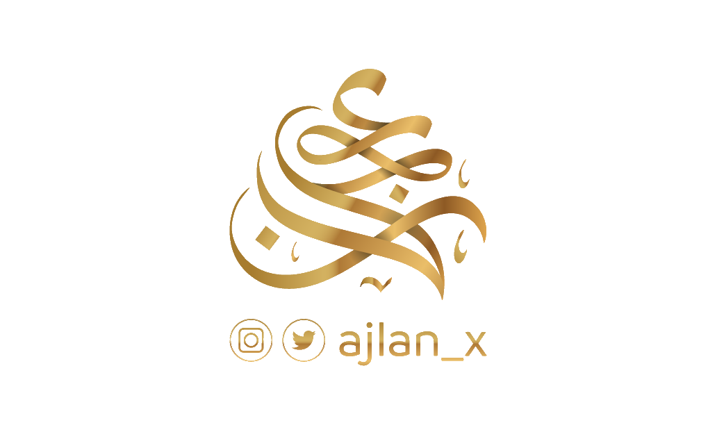 عجلان السويلم