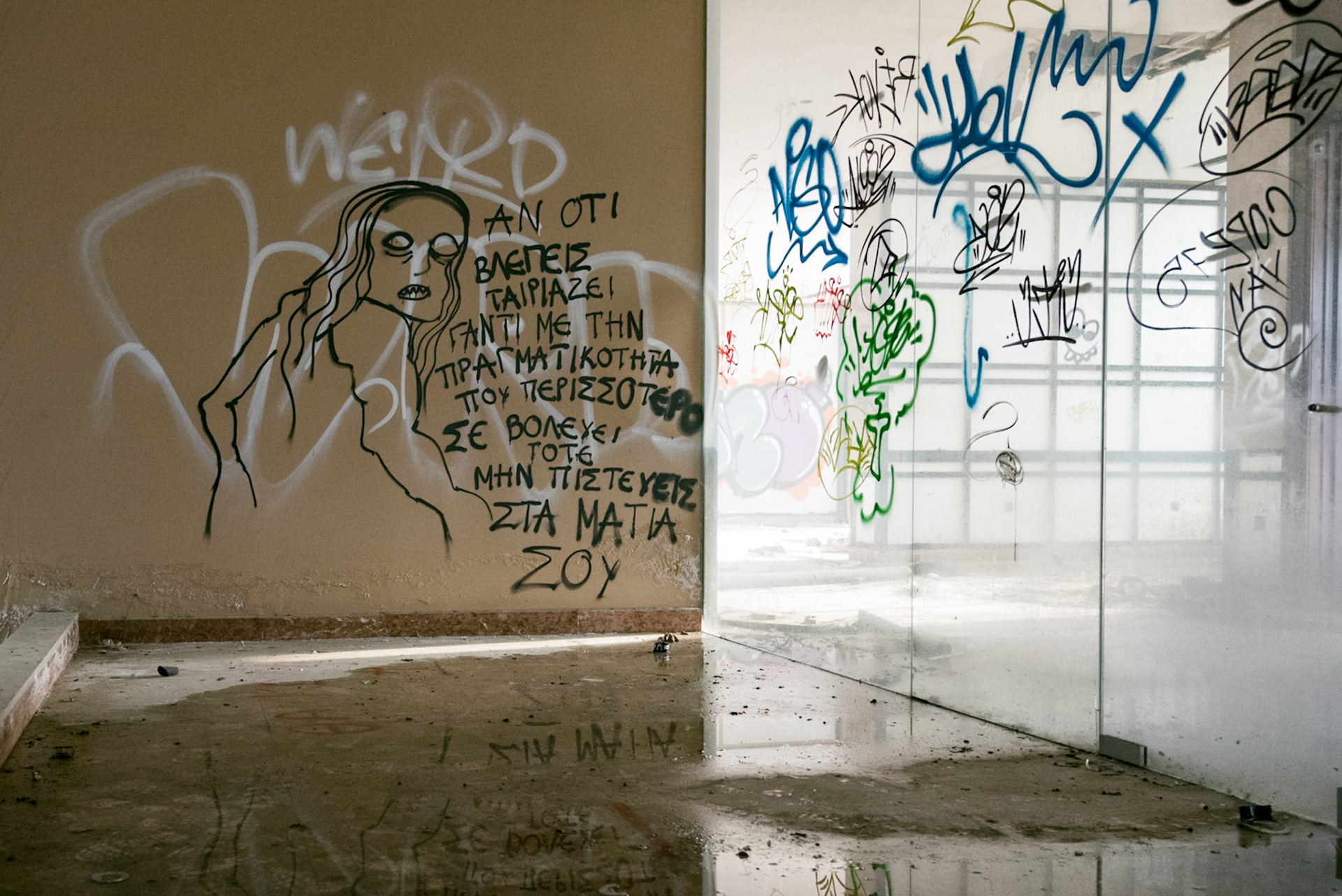 "If you see something that fits like a glove with the reality that best suits you, then don't believe your eyes".
Found in an abandoned hotel in Nicosia, Cyprus