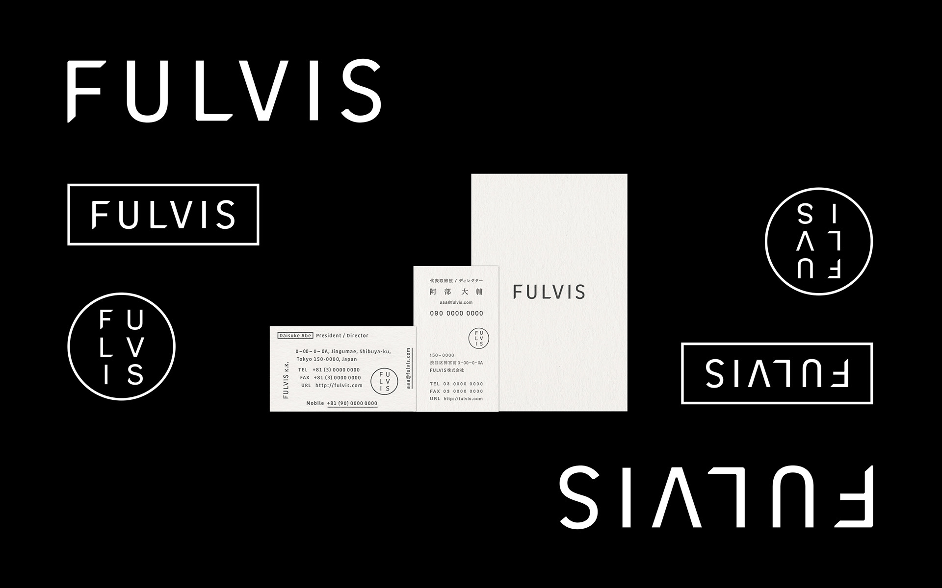 「FULVIS」名刺 デザイン:4号(91×55mm)・ハーフエア ヘンプ 180kg・活版印刷・墨/カード デザイン:100X150mm・ハーフエア ヘンプ 180kg・活版印刷・墨。デザイン 菅原 鉄博 stilllife