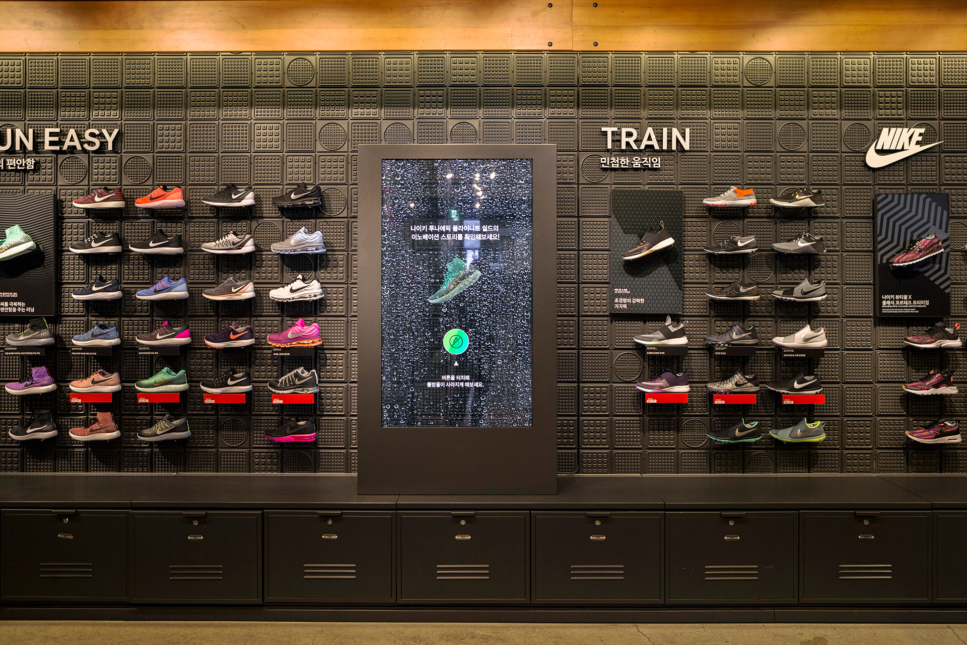 - Integrated Brand Solution - Digital Retail - Nike Gangnam
