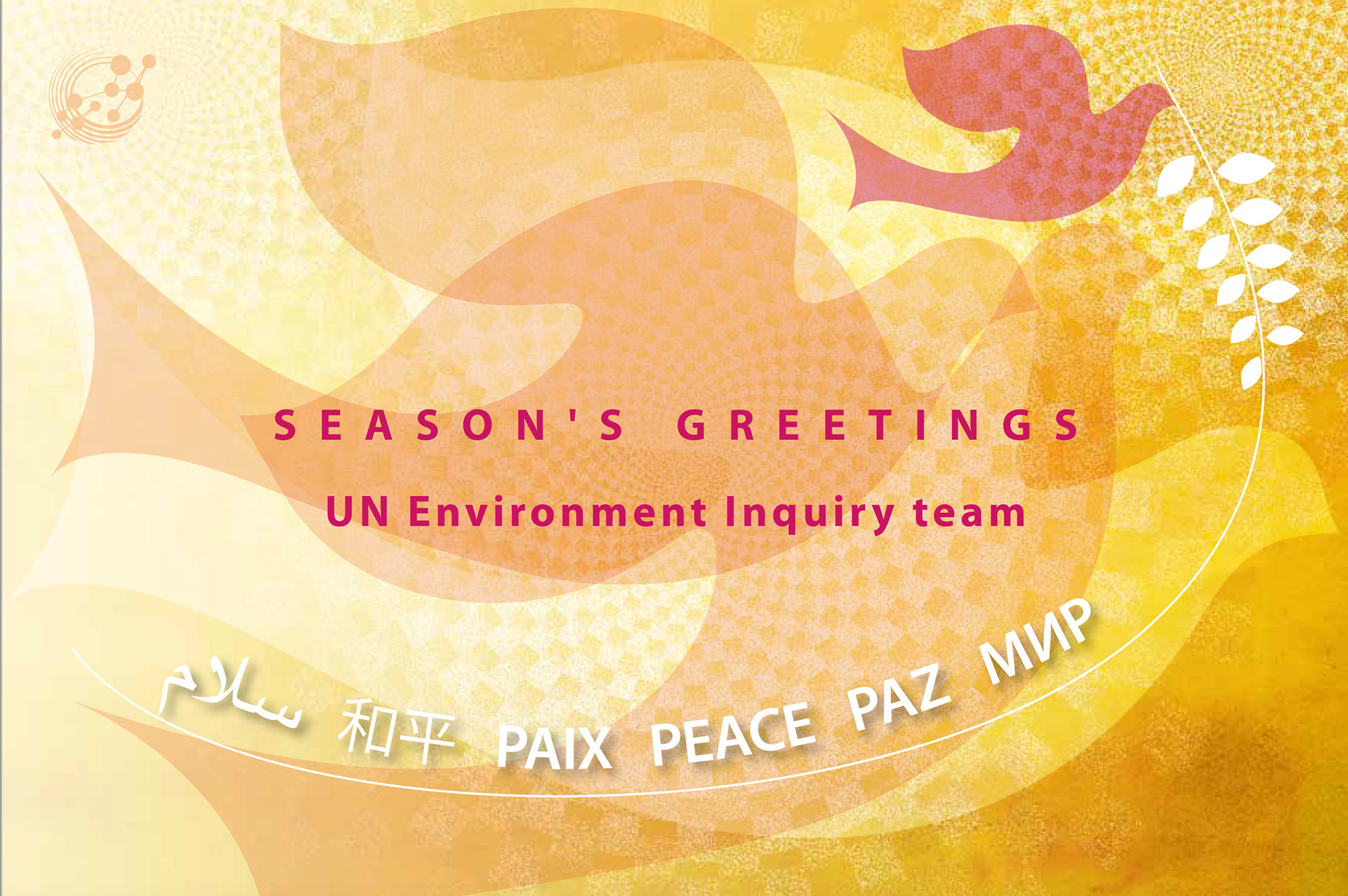 >> 2016 (UNEP Inquiry)