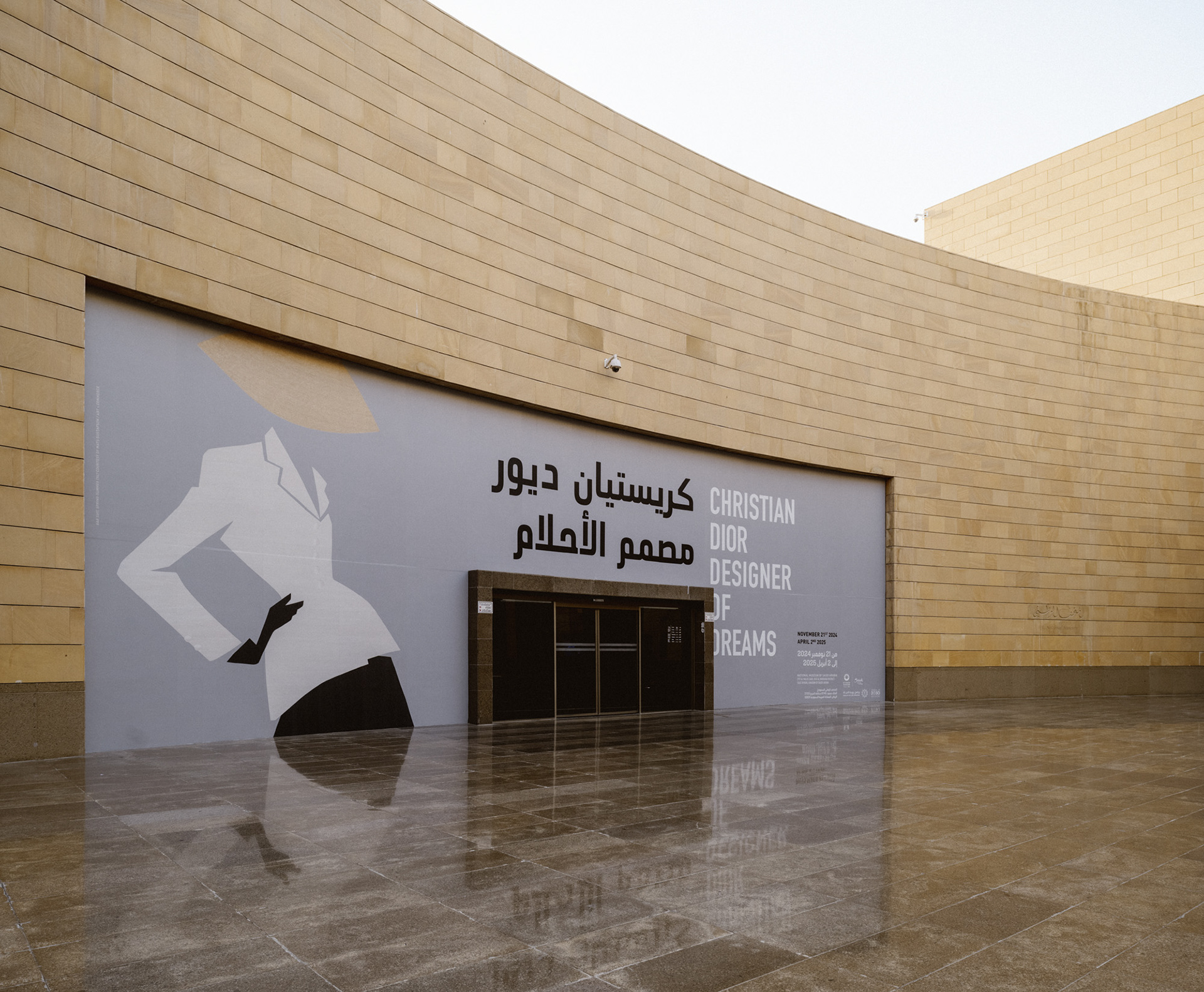 Christian Dior Exhibition Riyadh