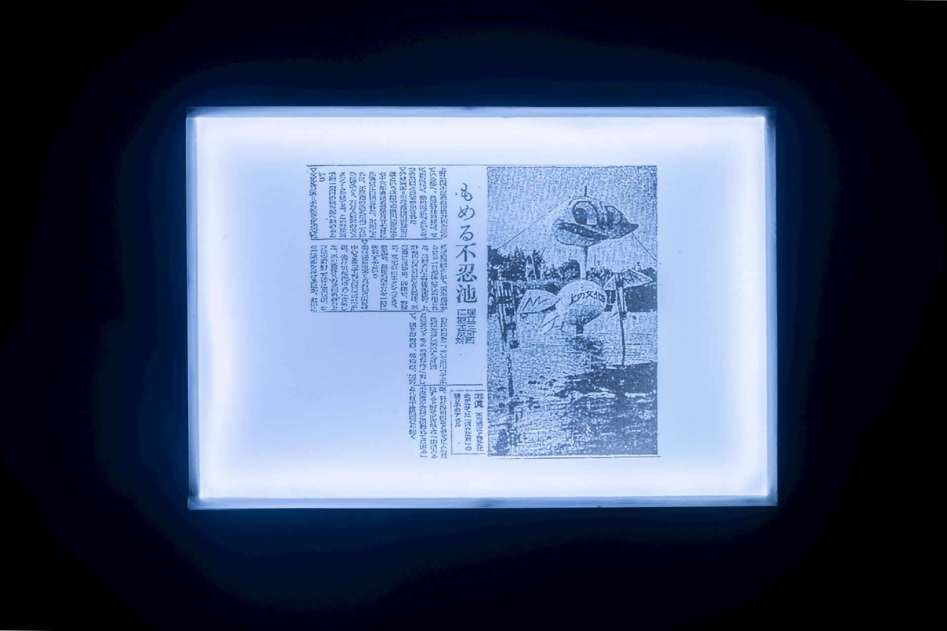 朝日新聞　朝刊 1949年8月5日より