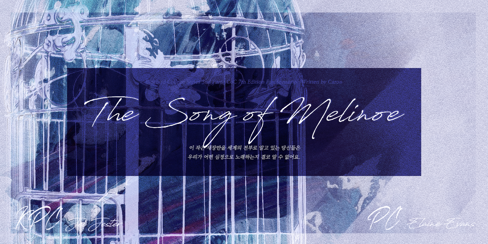 [CoC] The Song of Melinoe - Third scenario of the 'Bluebird College Series' | Player Characters: Jei Jester, Elaine Evans