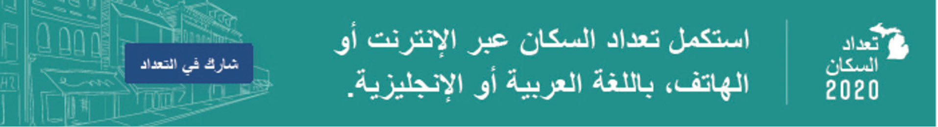 Campaign materials were produced in multiple languages