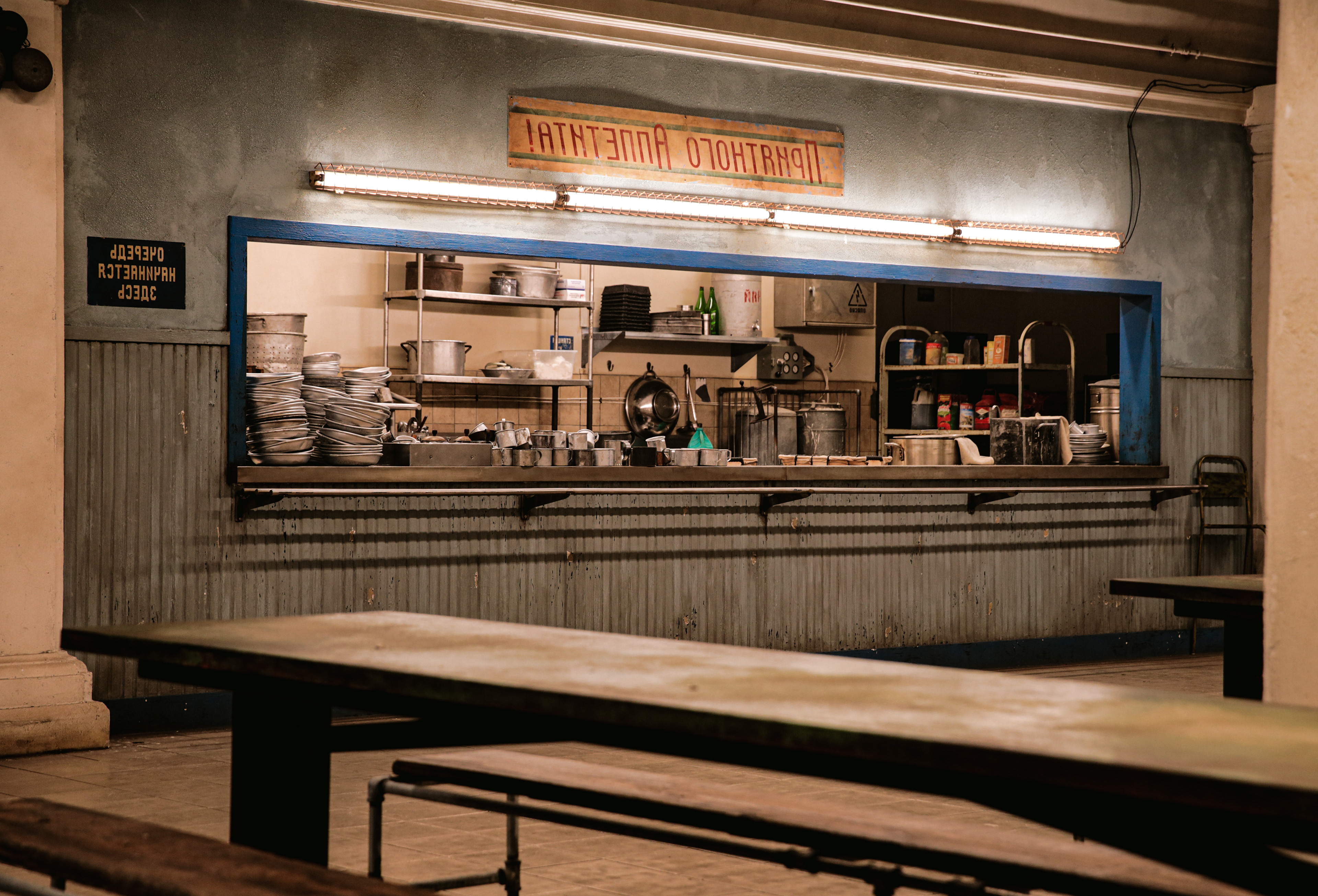 INTERIOR GORA SMERTI PRISON - CANTEEN