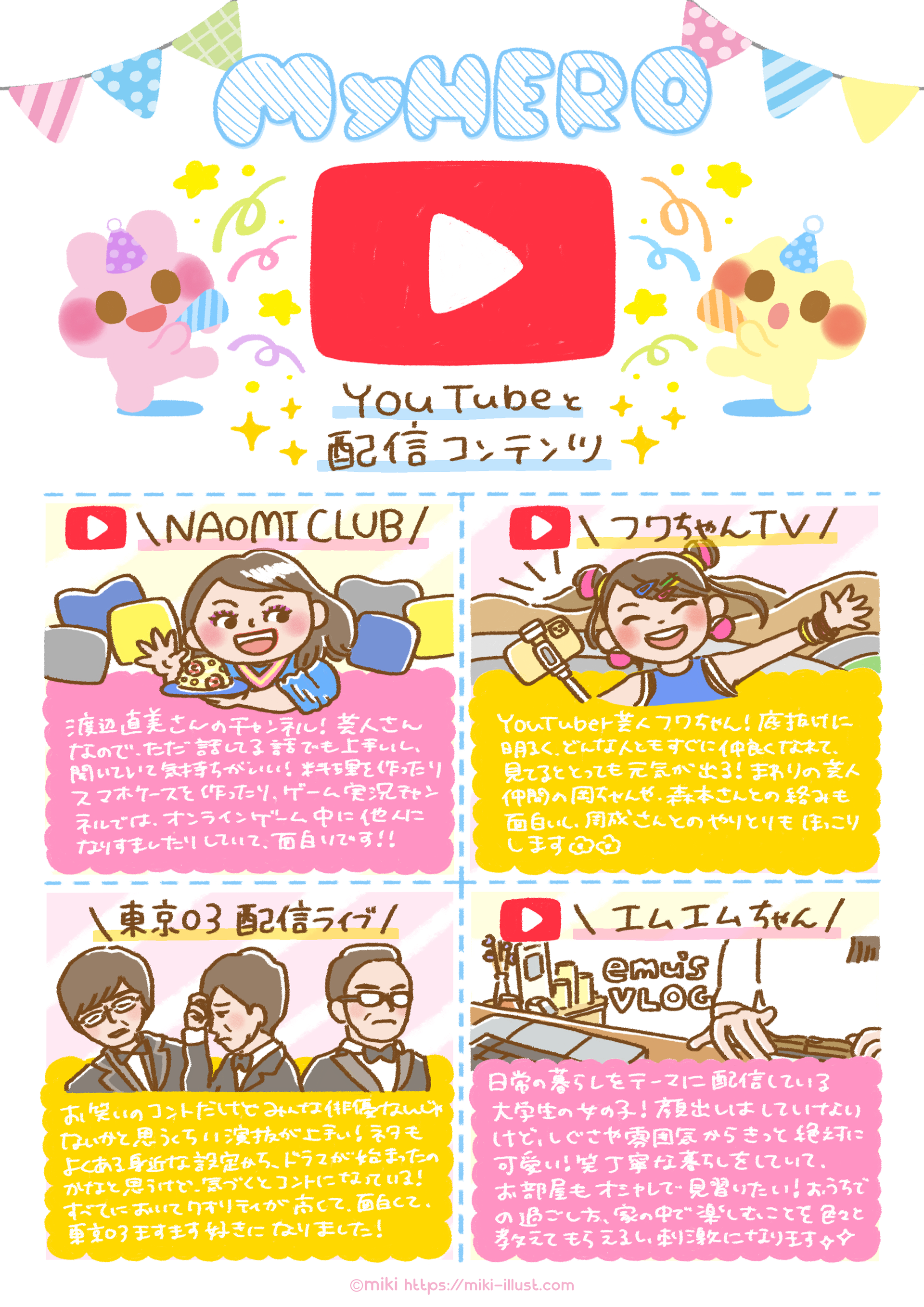Yell展展示作品2