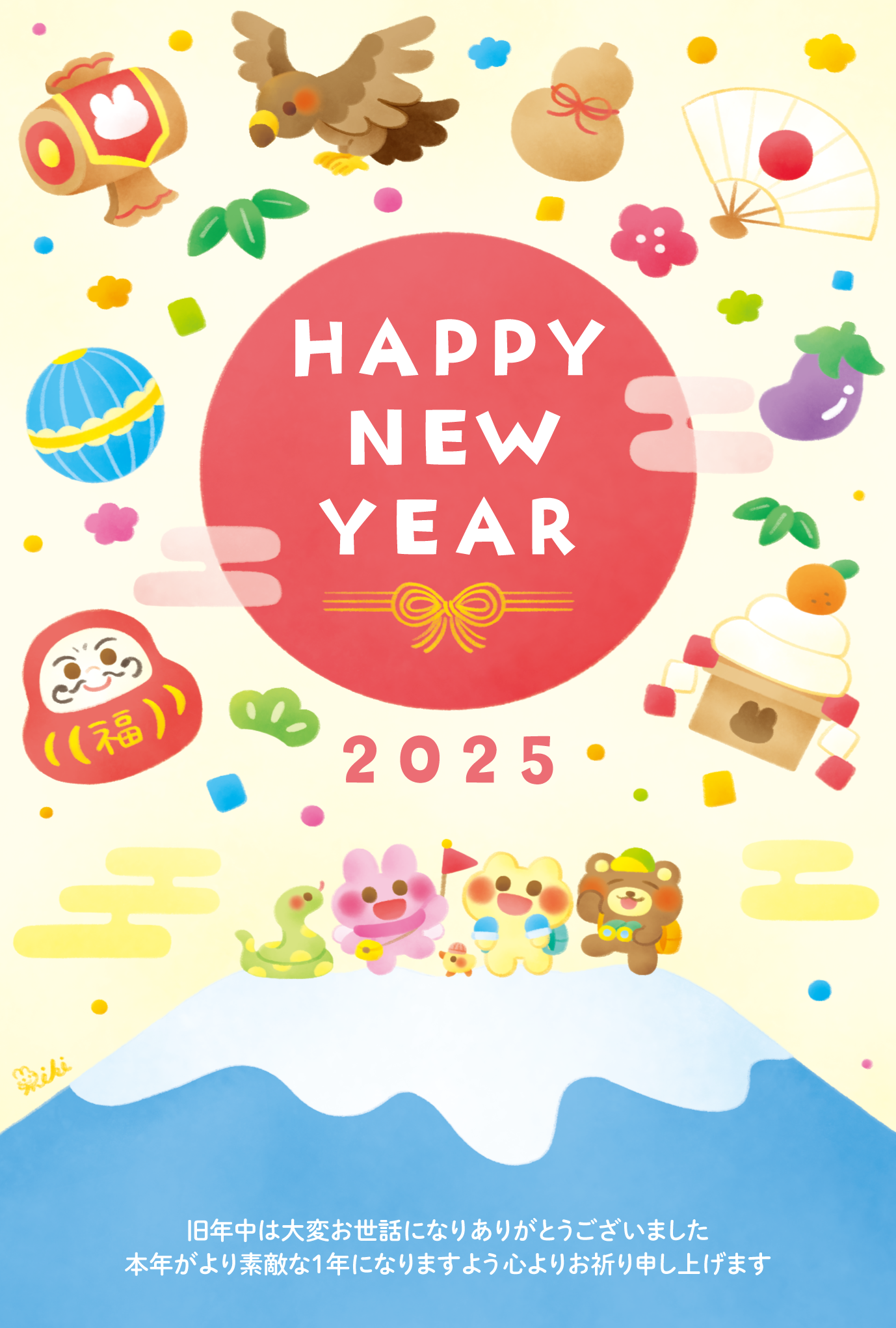 年賀状2025