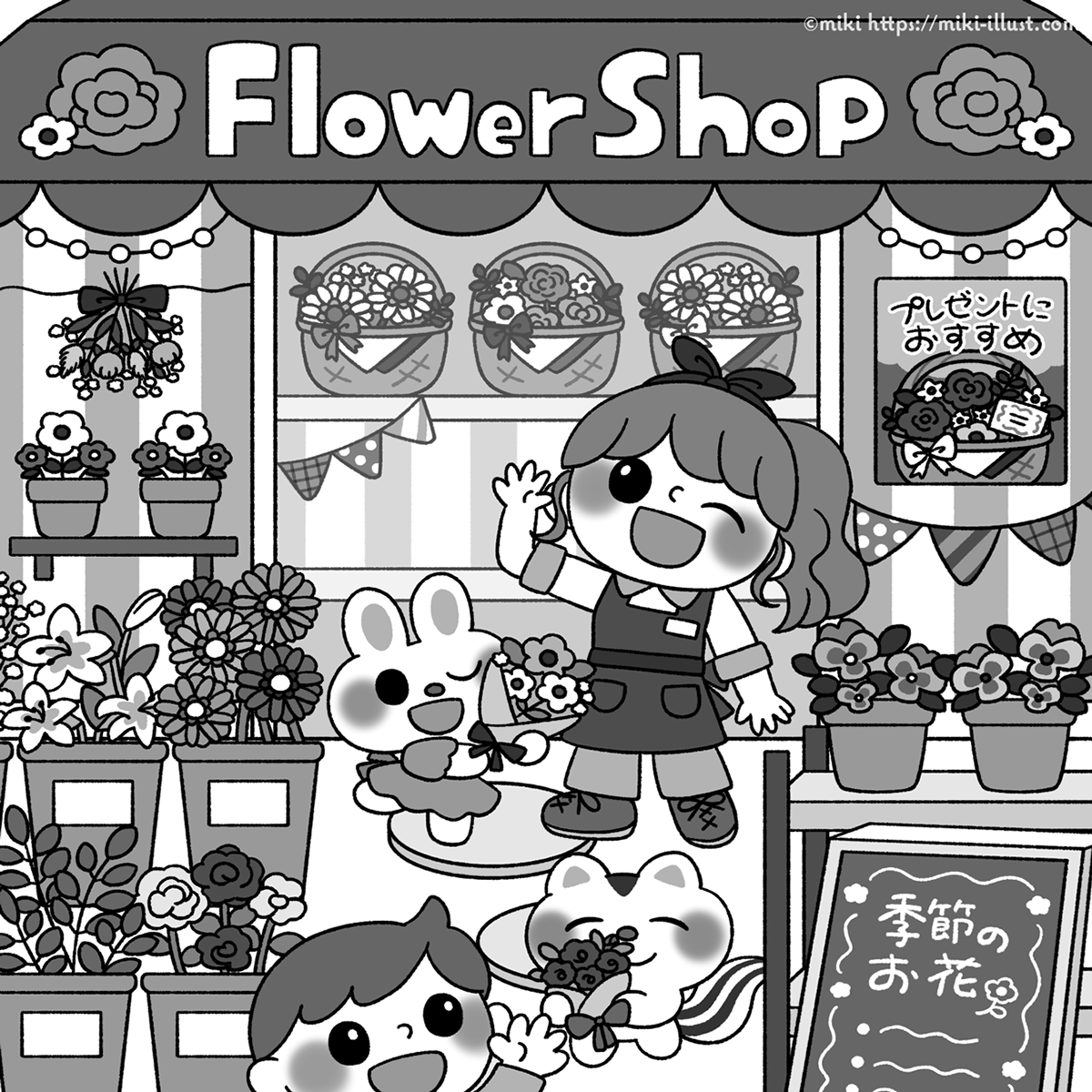 「難問まちがいさがしフレンズVol.13」(株式会社晋遊舎)