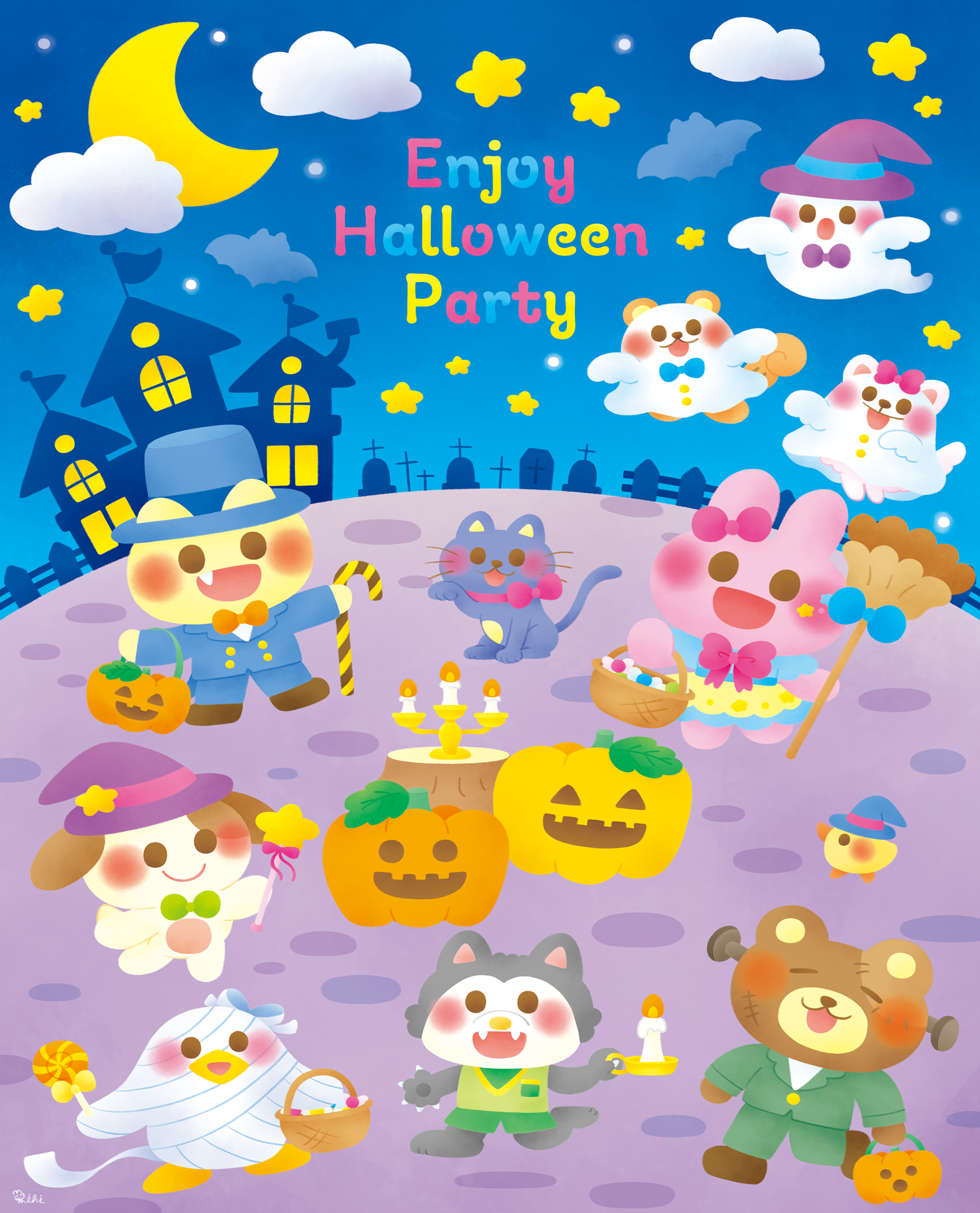 ハロウィンパーティー
