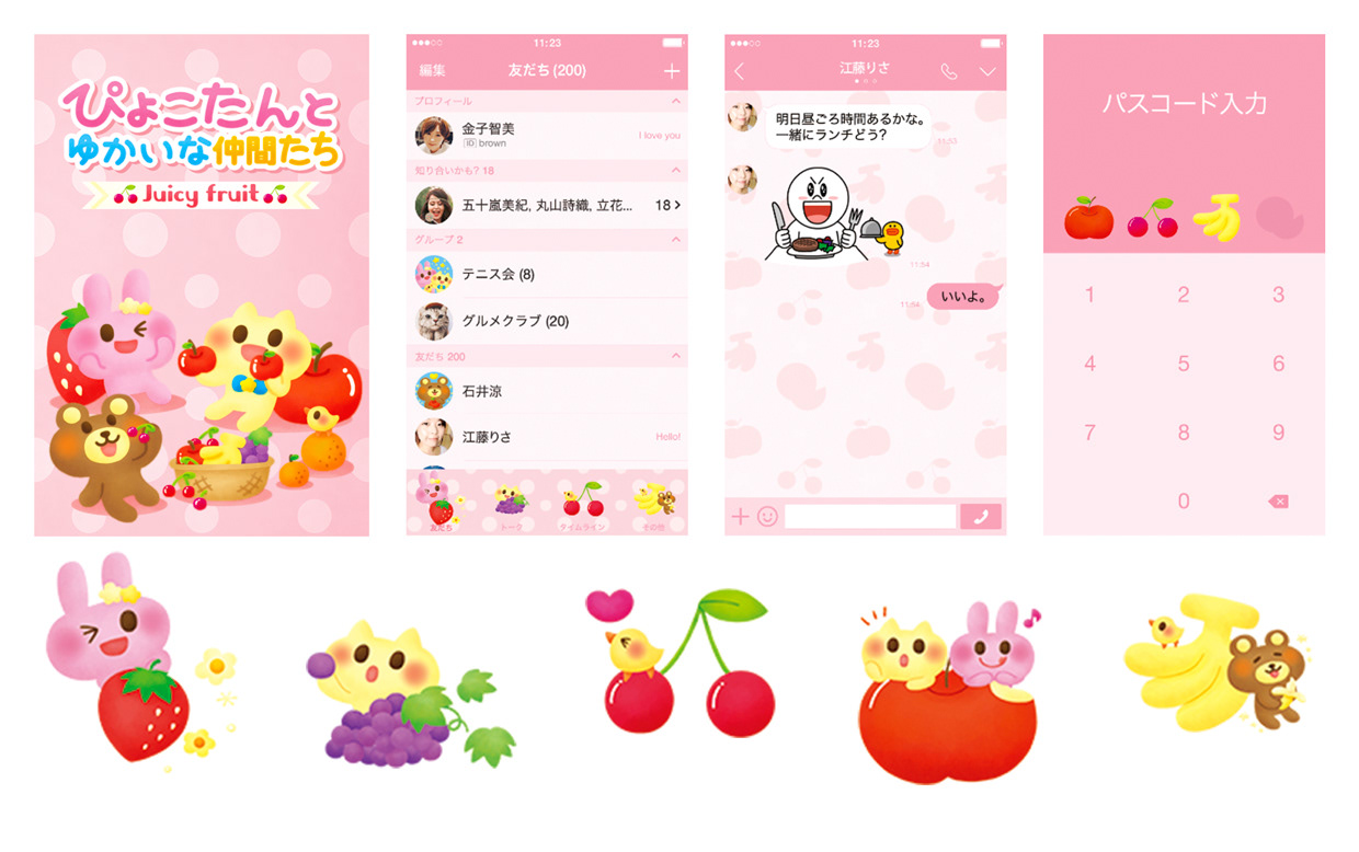 「ぴょこたんとゆかいな仲間たち-Juicyfruit-」 LINE着せかえ