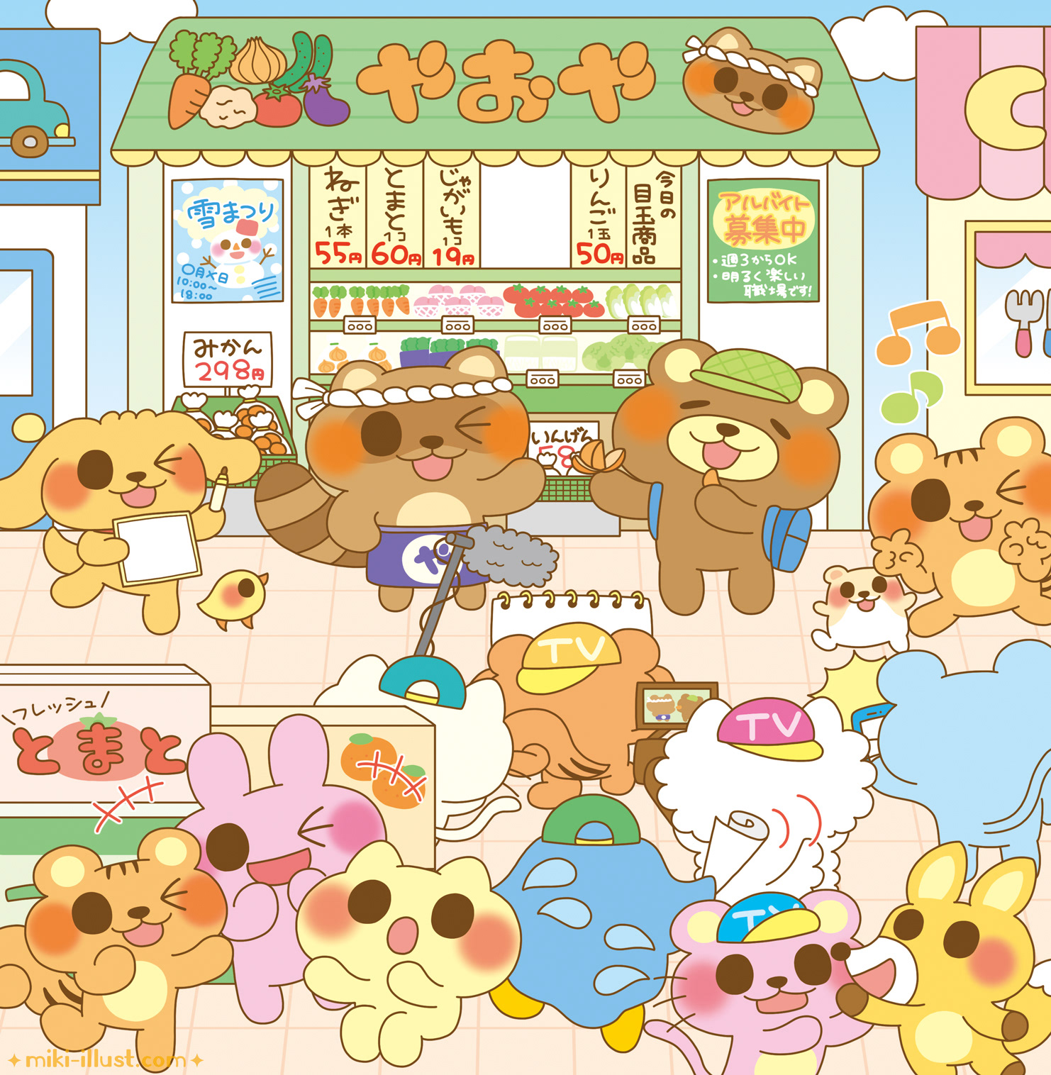 「ジャンボまちがい絵さがしパル2月号」(株式会社英和出版社)