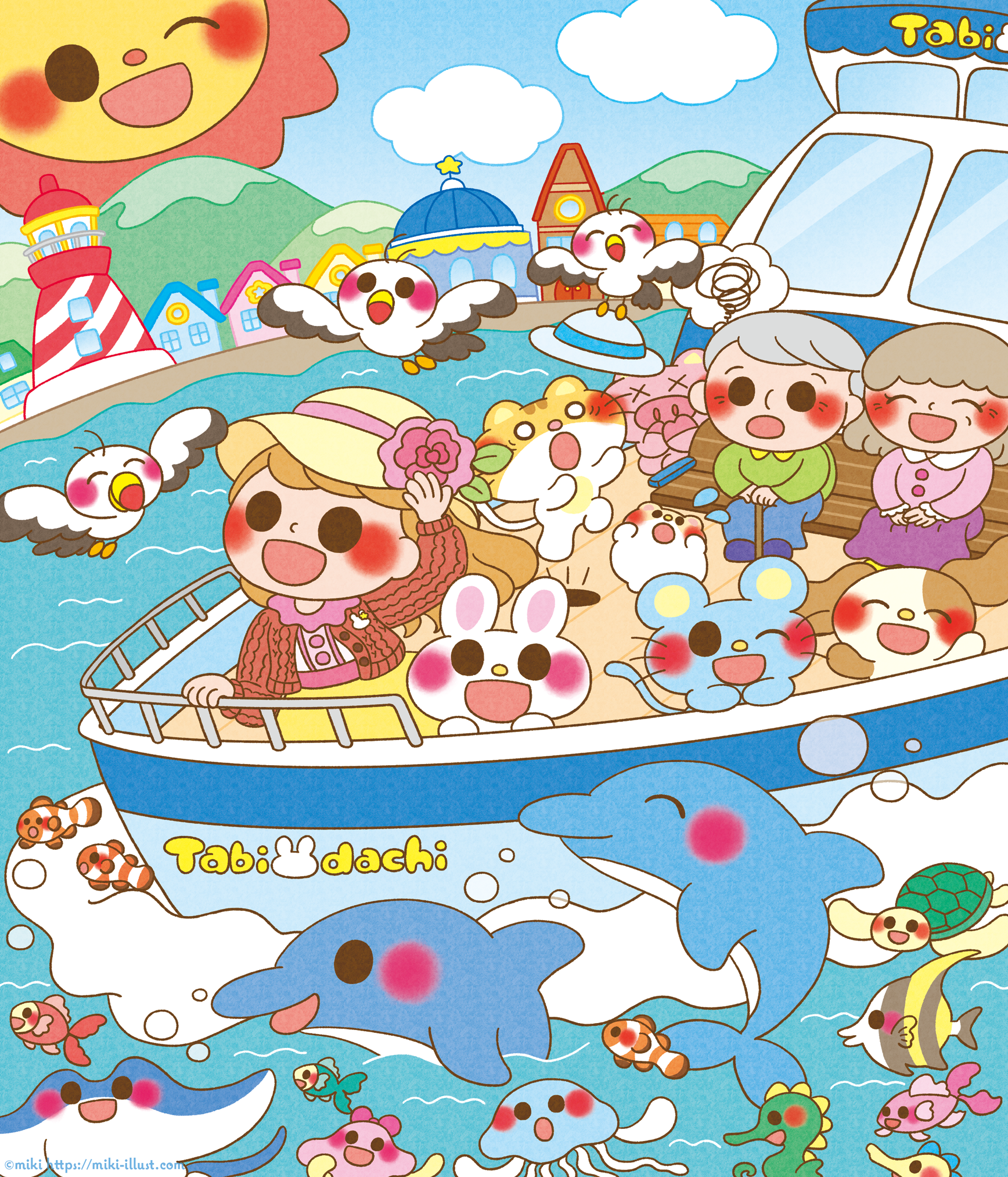 「でっかい!まちがいさがし1月号」(株式会社コスミック出版)