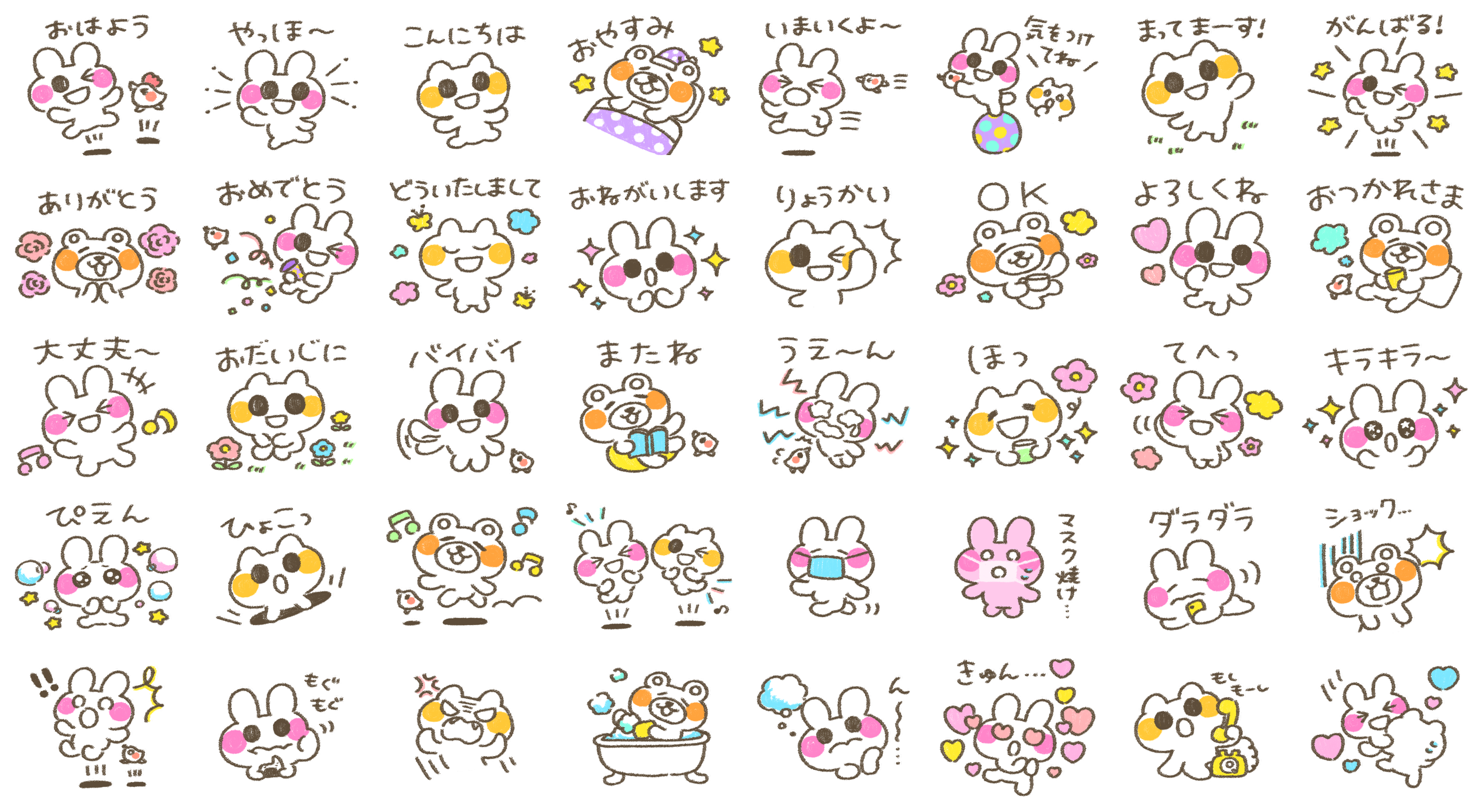 LINEスタンプ