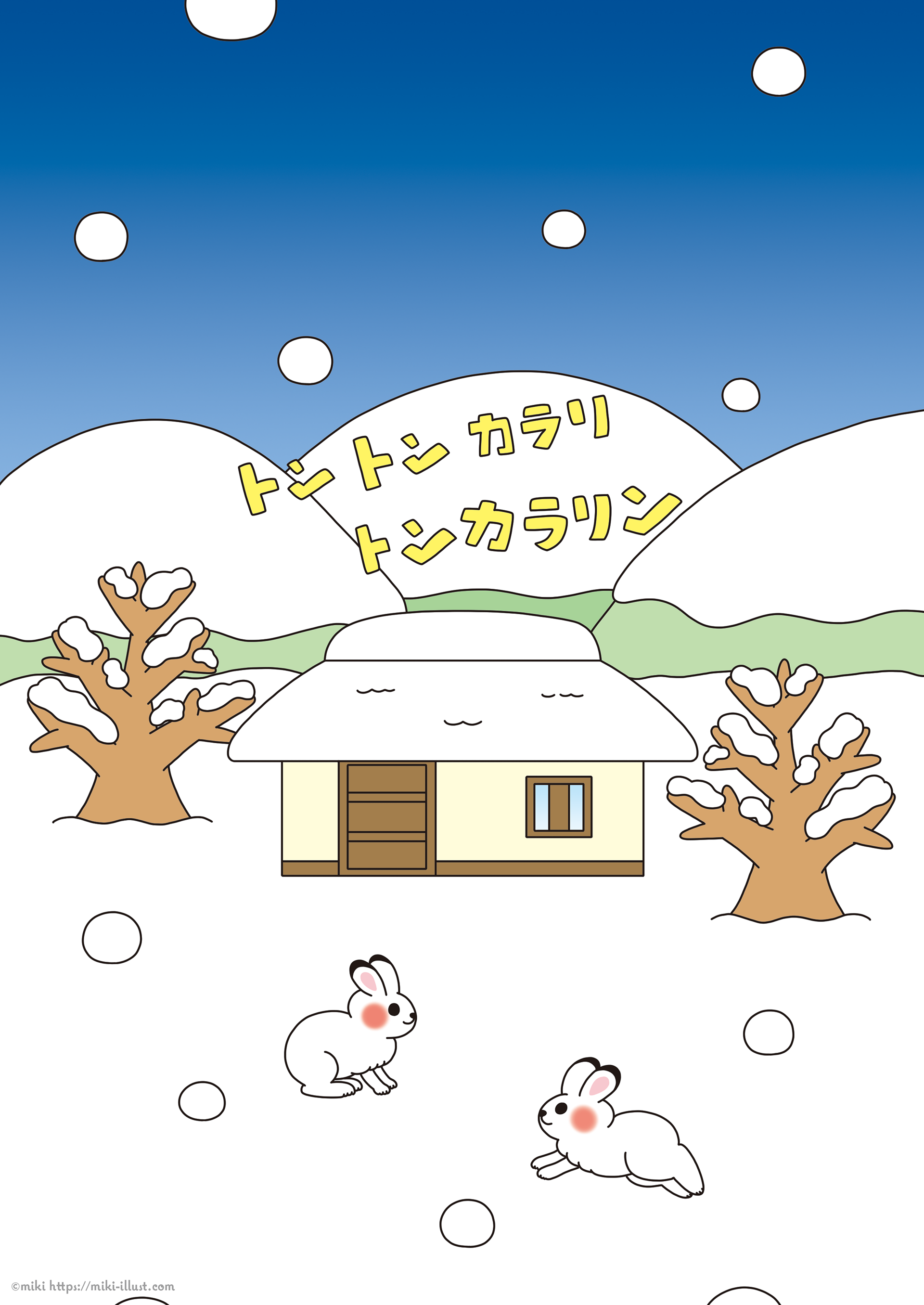 つるの恩返し