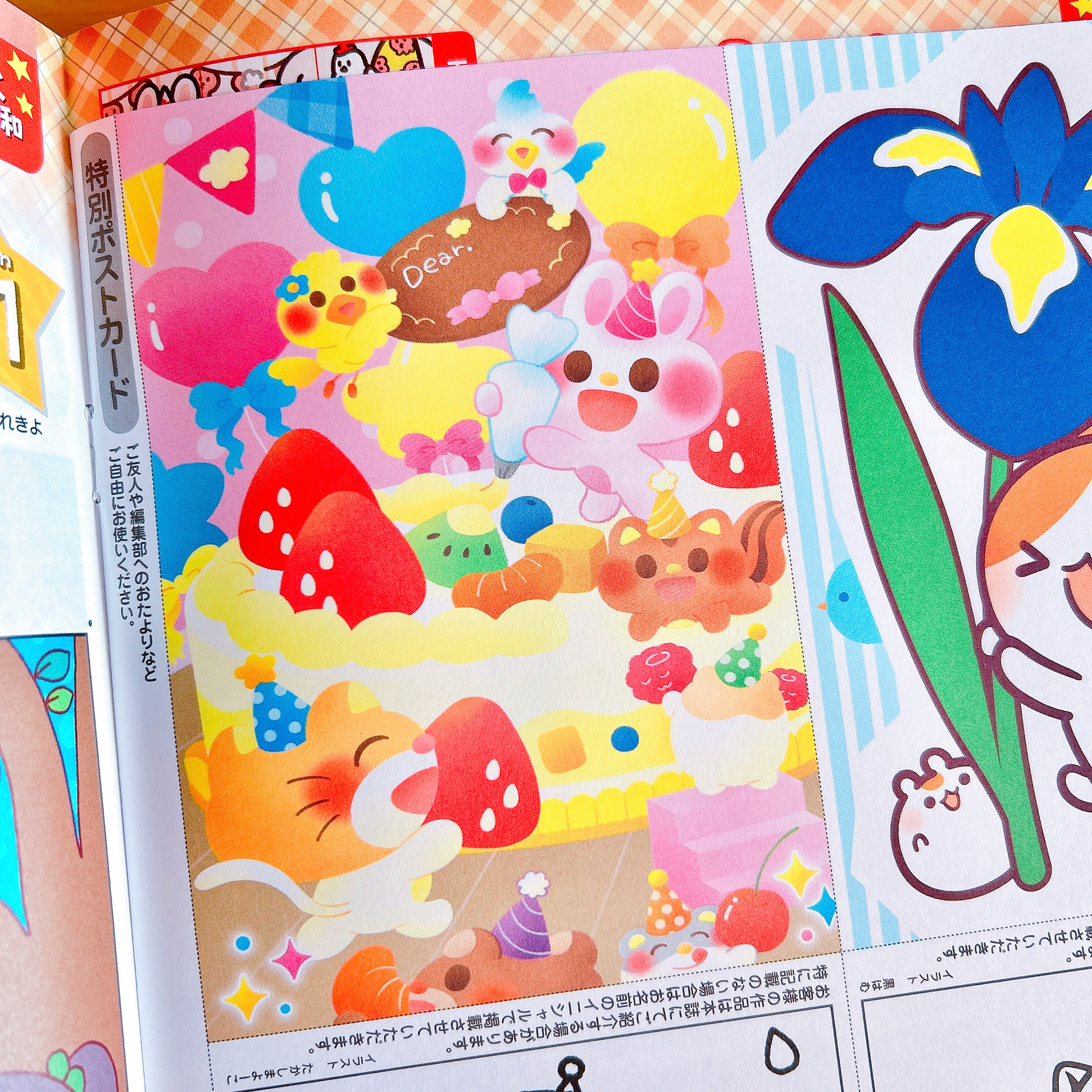 「まちがい絵さがしYOU6月号」(株式会社英和出版社)