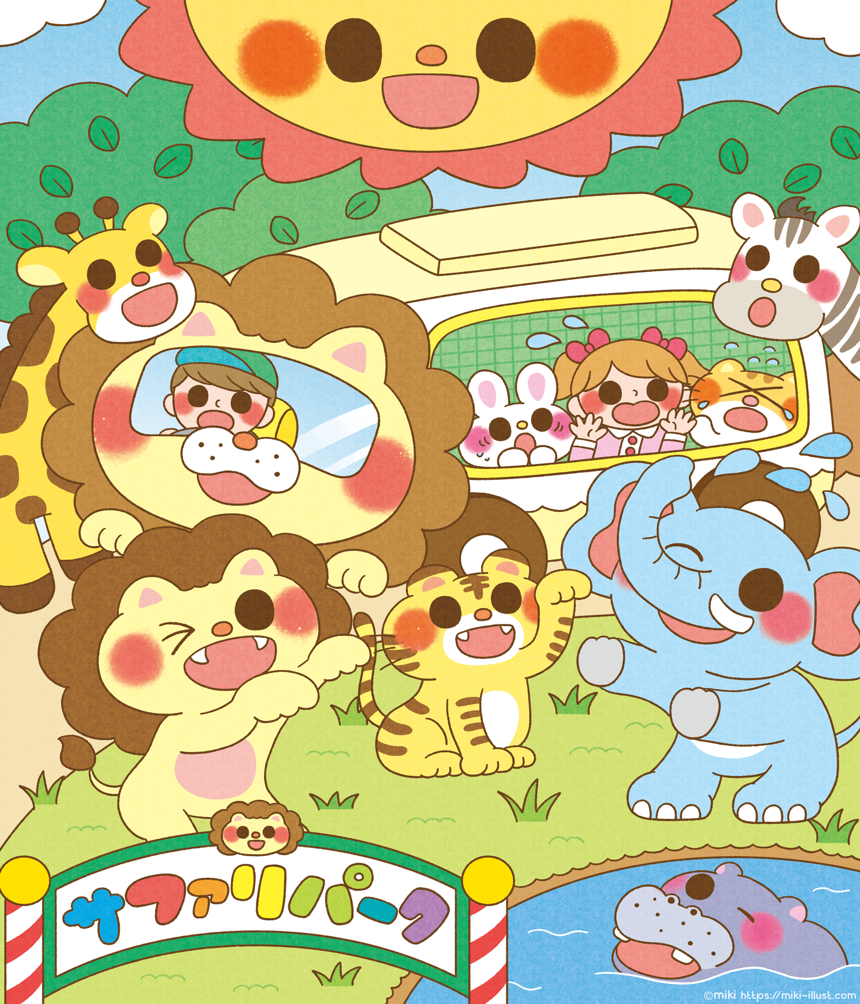 「もふもふかわいい!まちがいさがしVol.3」(株式会社コスミック出版)