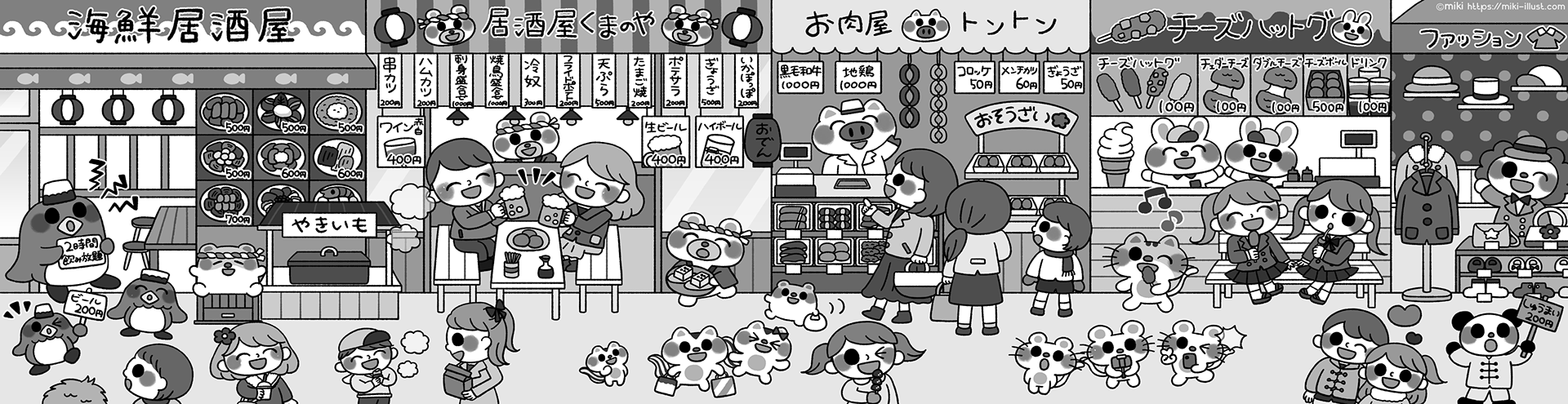 「みつけて楽しい!まちがいさがしフレンズ2月号」(株式会社晋遊舎)