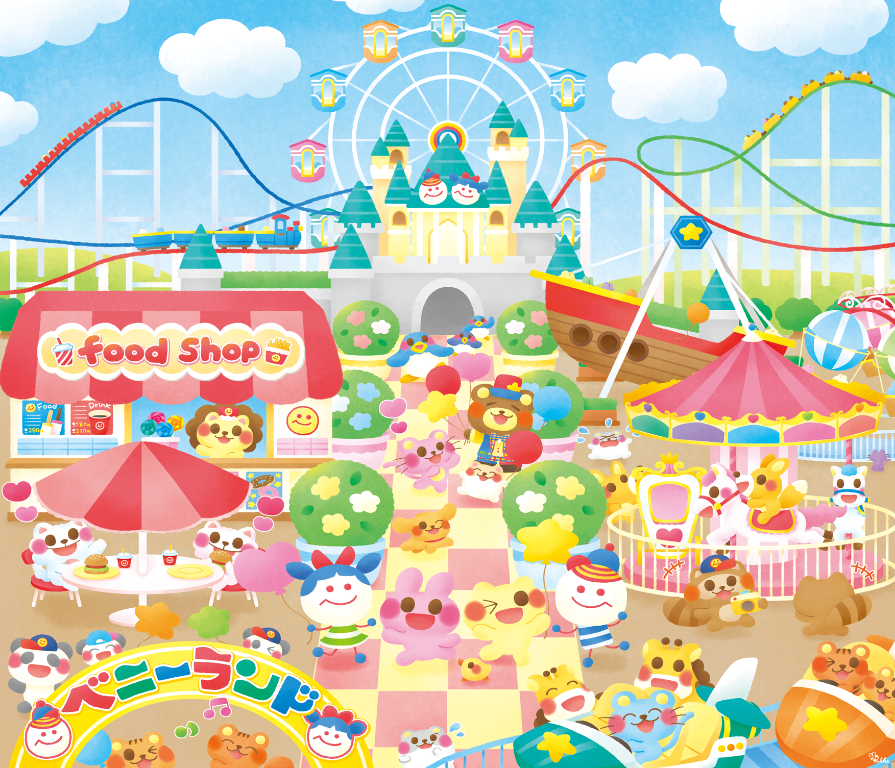 みんなでわくわくベニーランド