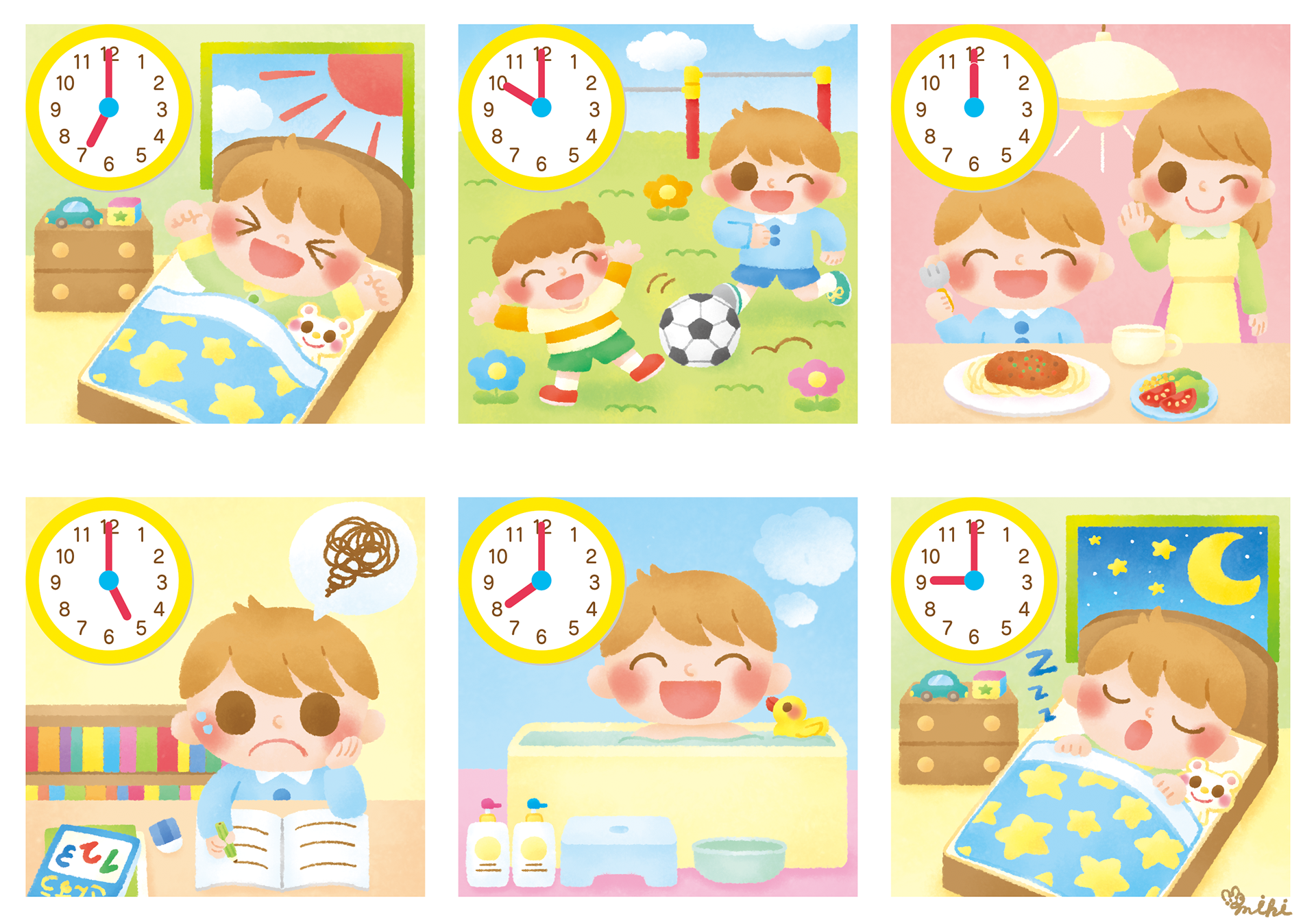 1日のせいかつ