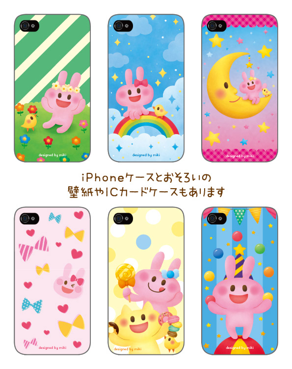 「DesignersBank」 iPhoneケース