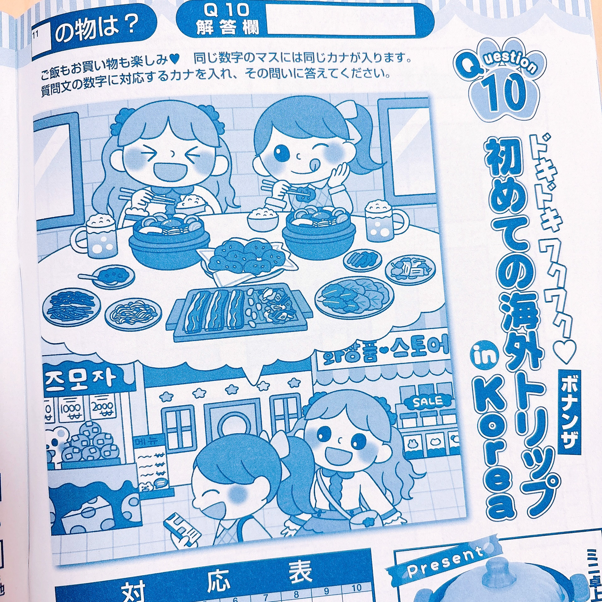 「スケルトン1 11月号」(株式会社コスミック出版)