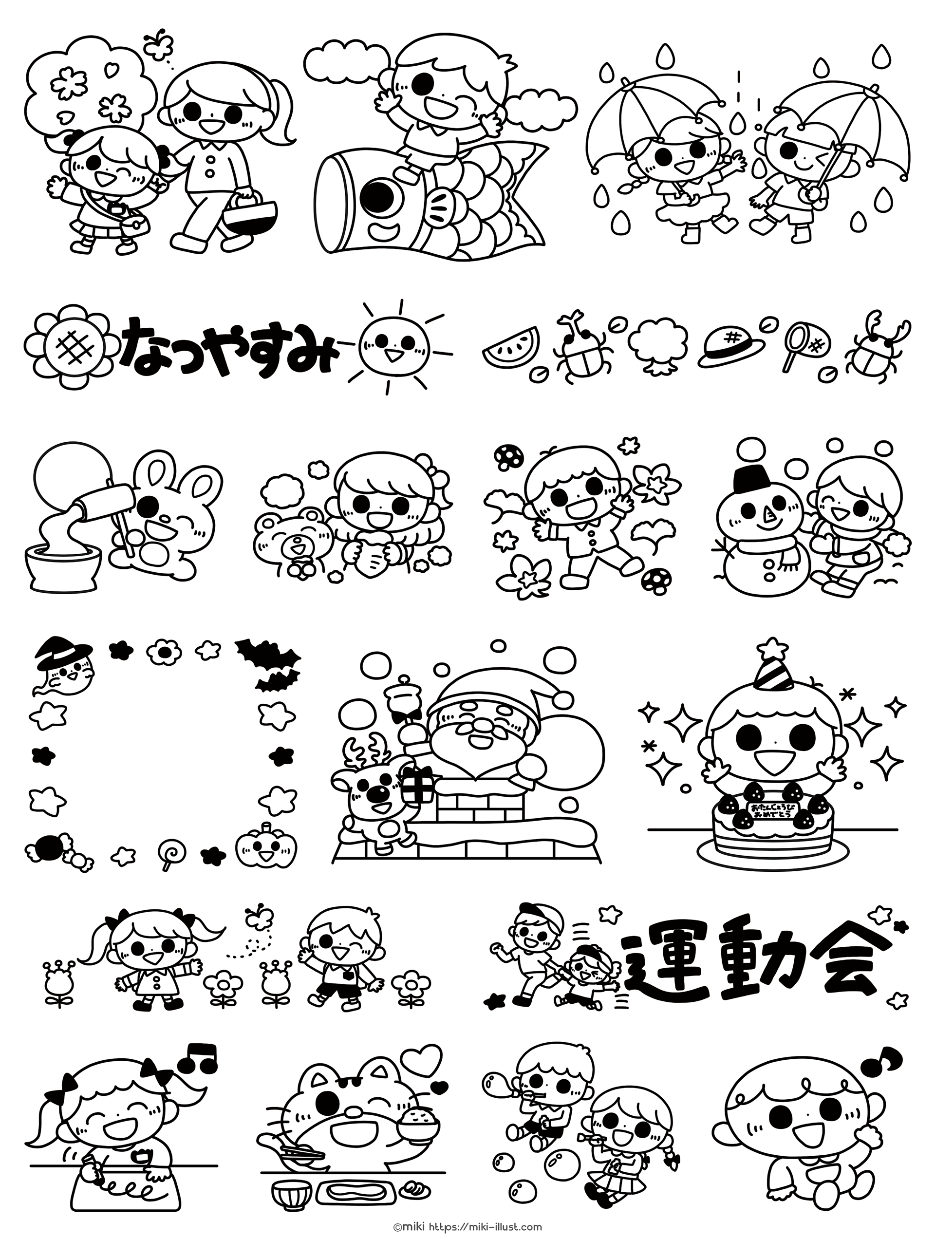 季節や行事・保育のカットイラスト