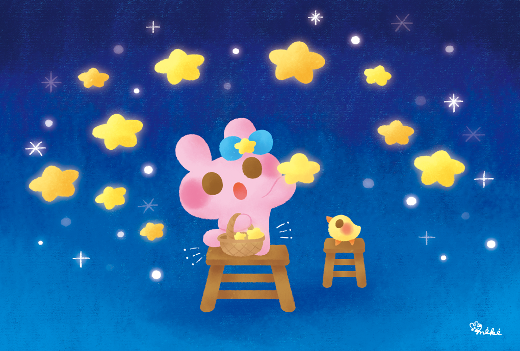 星あつめ