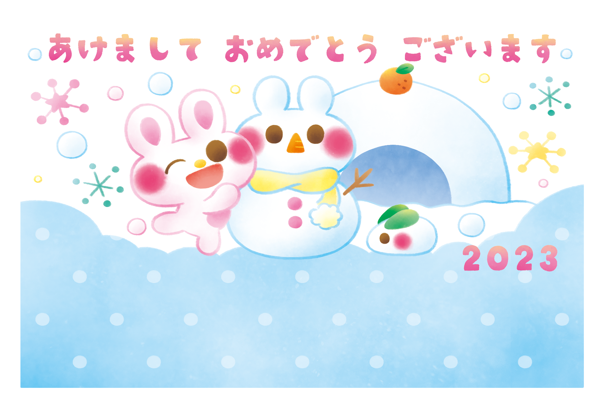 年賀状2023