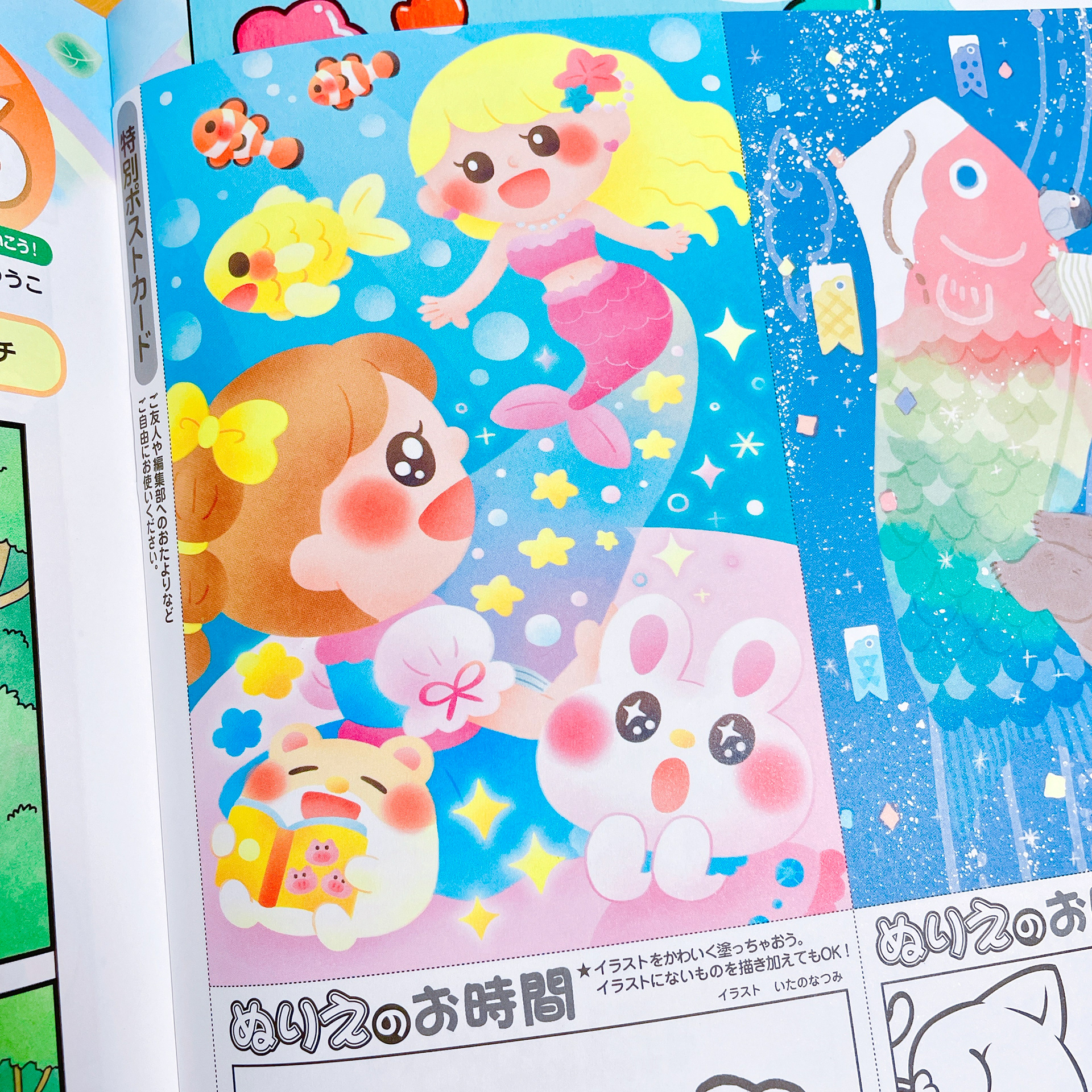 ジャンボまちがい絵さがしパル6月号(株式会社英和出版社)