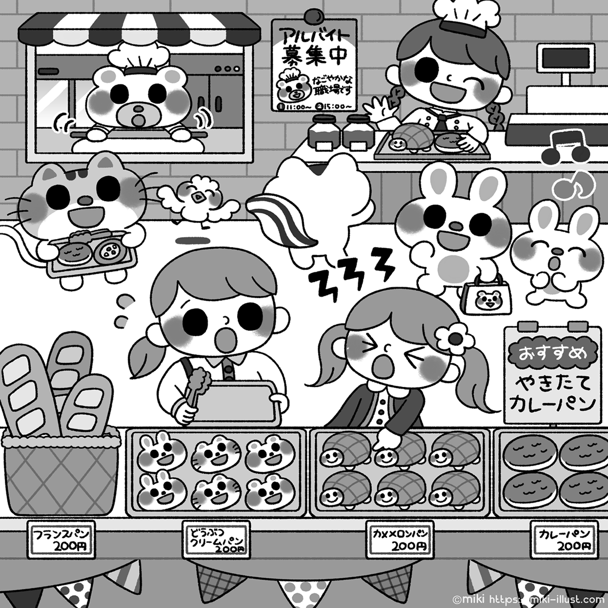 「みつけて楽しい!まちがいさがしフレンズ2月号」(株式会社晋遊舎)