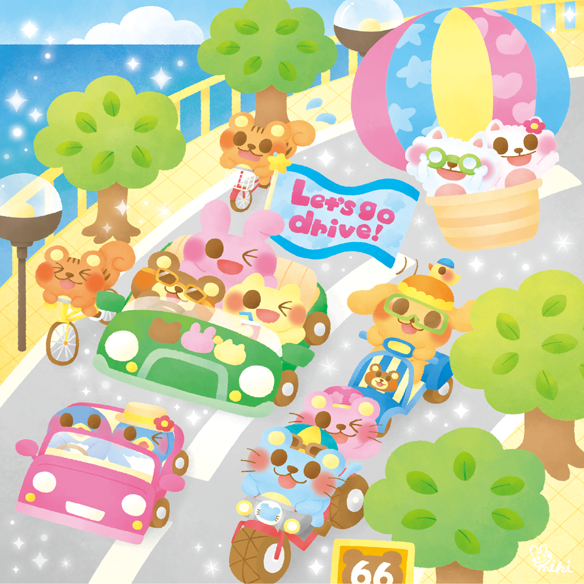 GO!GO!ドライブ