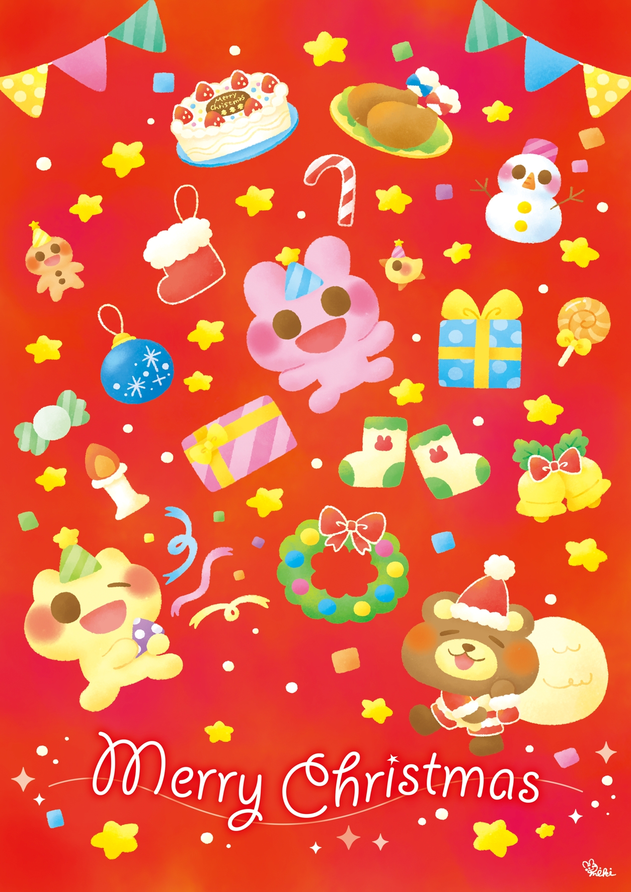 メリークリスマス