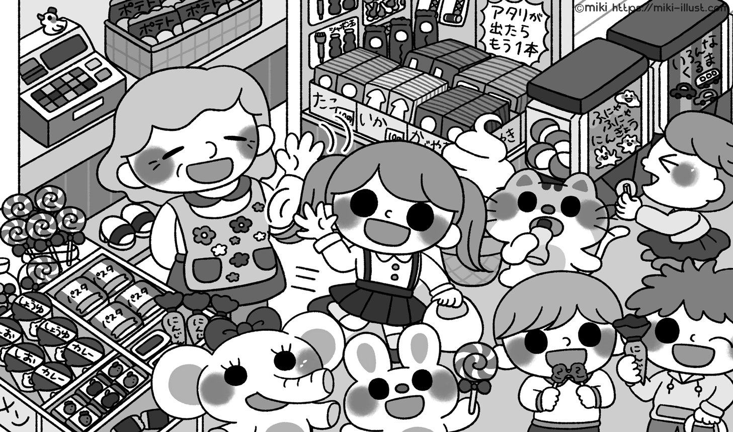 「みつけて楽しい!まちがいさがしフレンズ5月号」(株式会社晋遊舎)