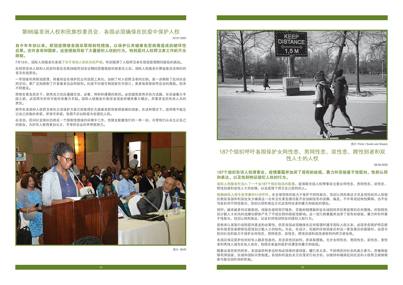 Standard article spreads