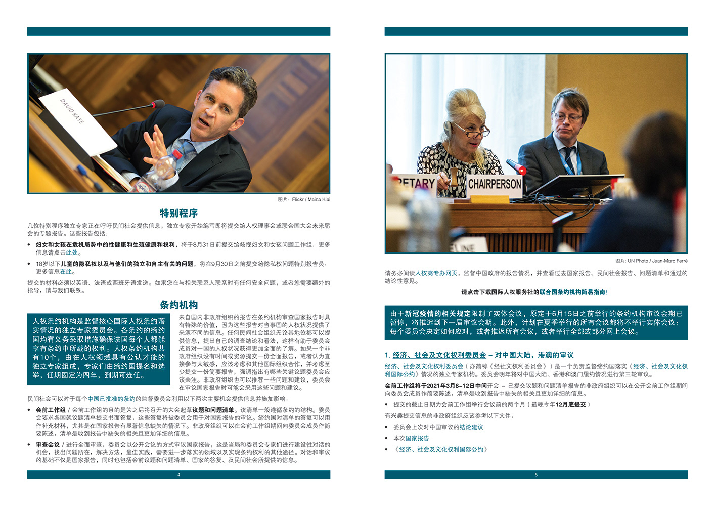 Standard article spreads