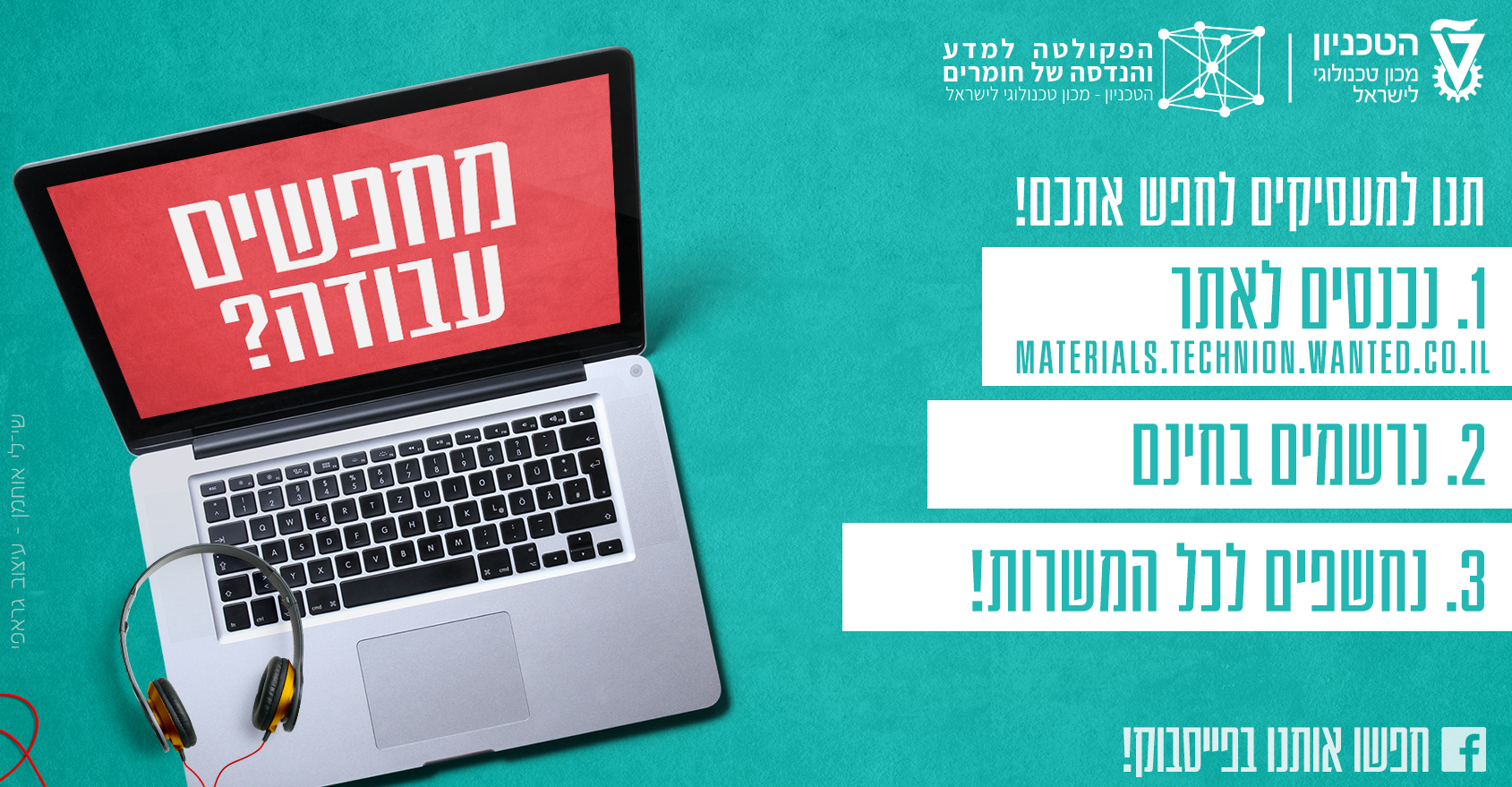 Post Design / Technion