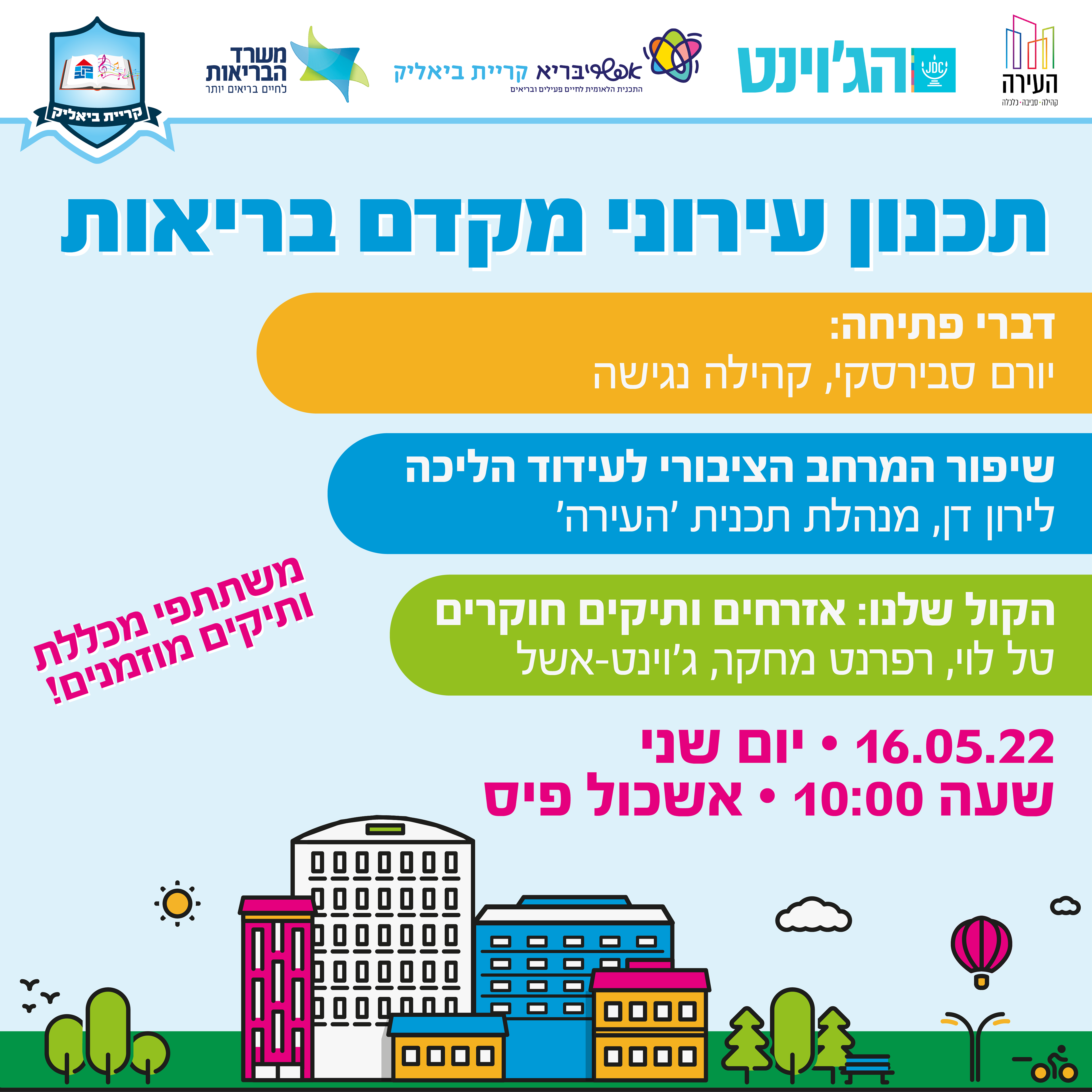 Facebook Post Design / Kiryat Bialik City Hall