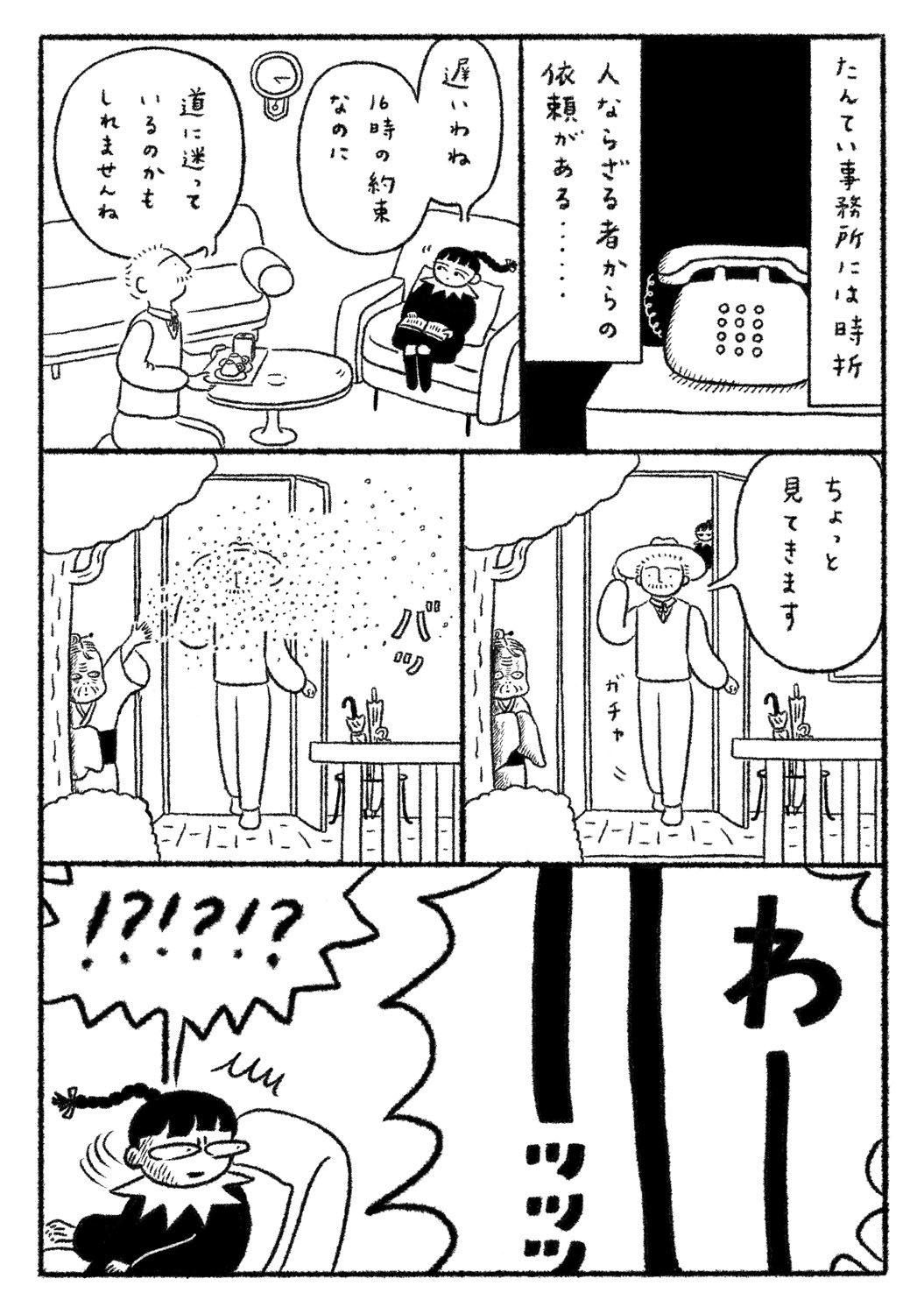ちっちゃくて生意気でちょっと毒舌なハナコ。描いていて楽しかった。夫と編集さん曰く「ナノに似ている」とのこと。…ほんと?