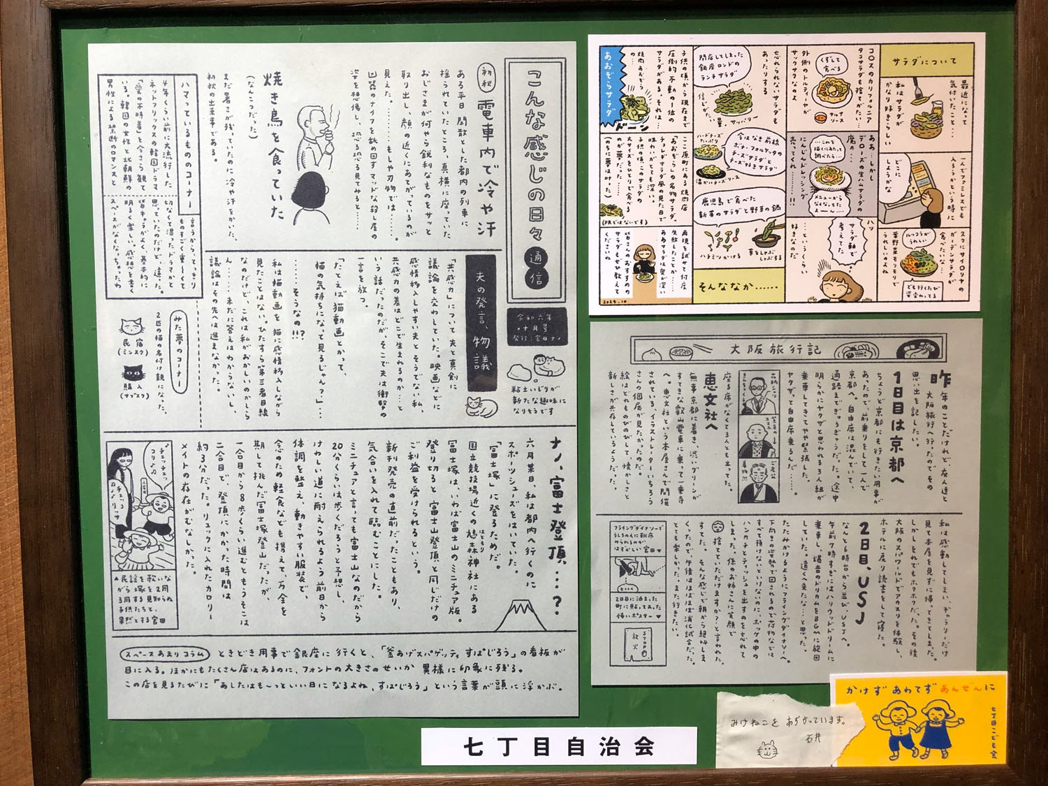 個人的なニュースしか書いていない掲示板