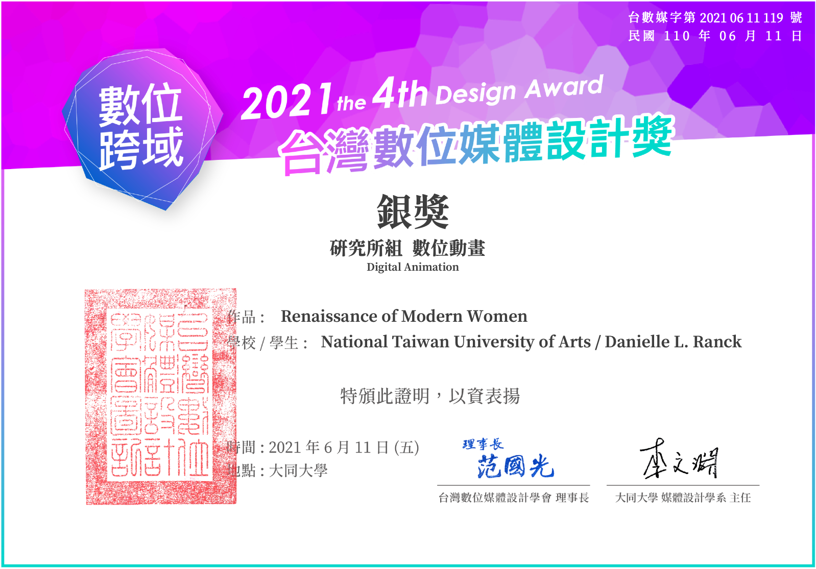Silver Award for Animation at the ICTDMD Awards