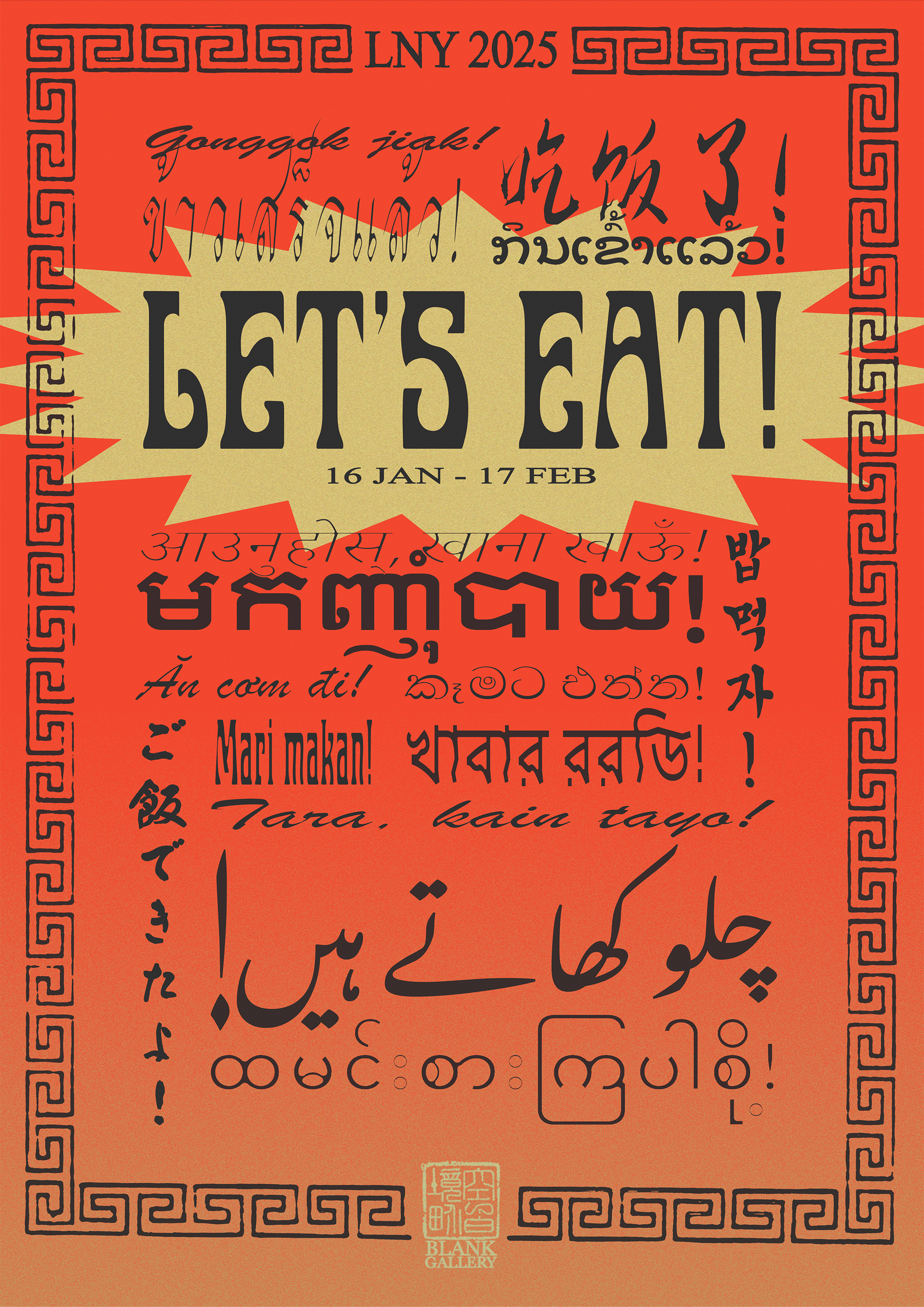 Let's Eat [@Blank Gallery](2025)