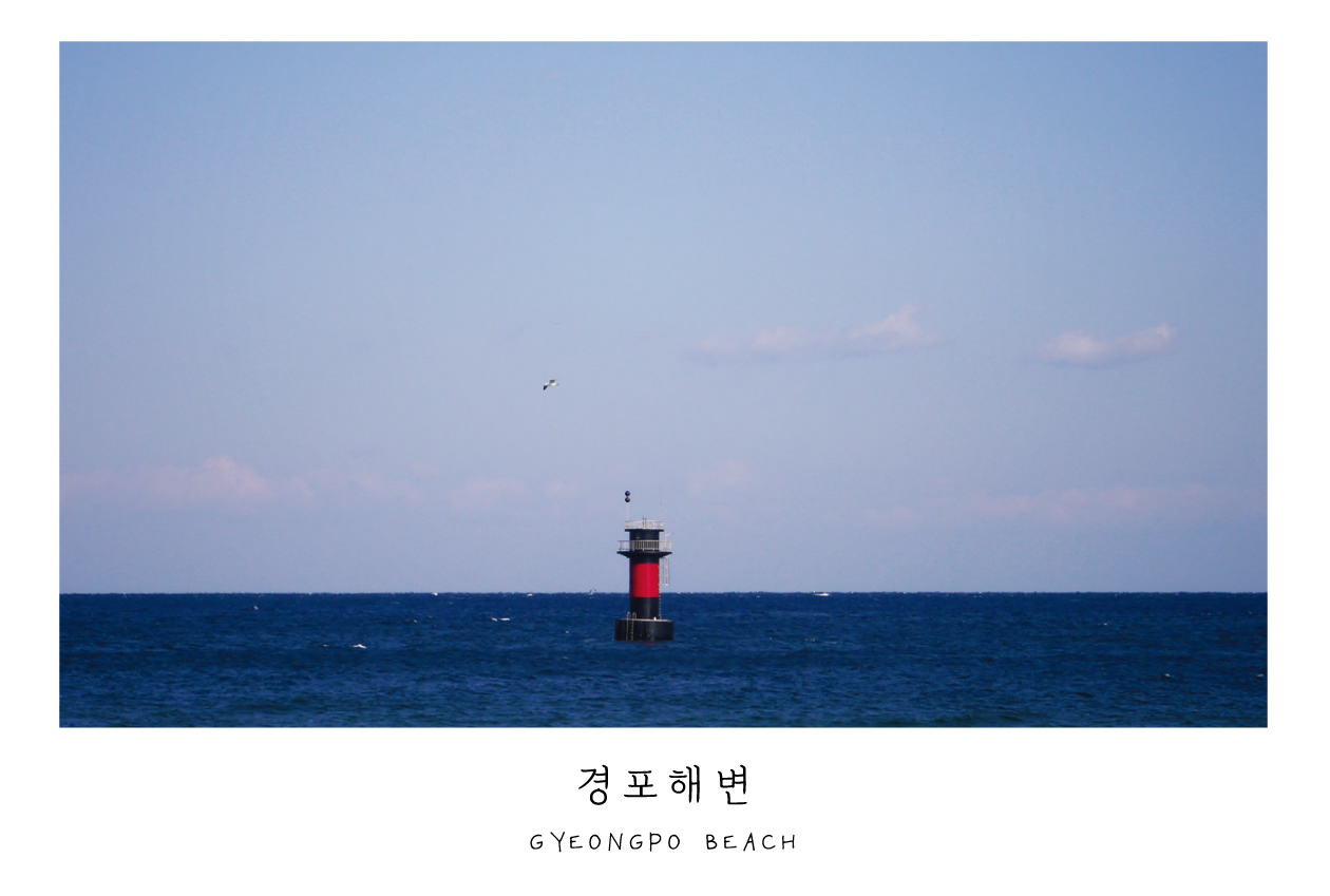 GYEONGPO BEACH - Lighthouse